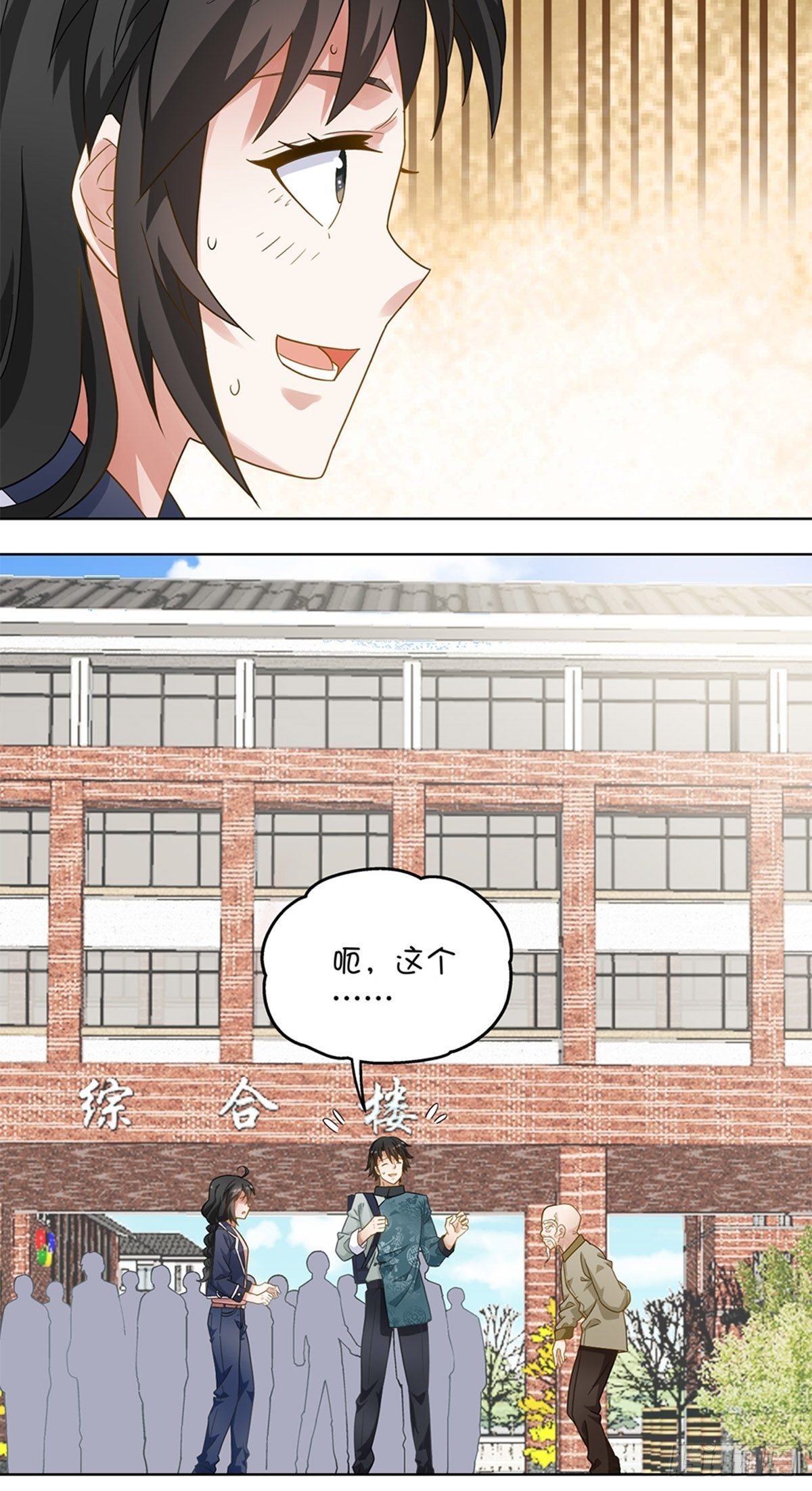 68-第69话