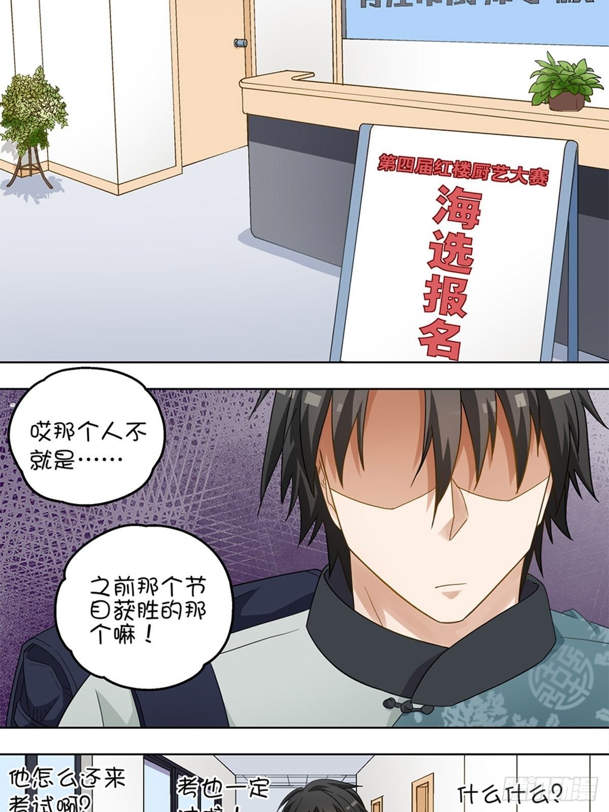 68-第69话