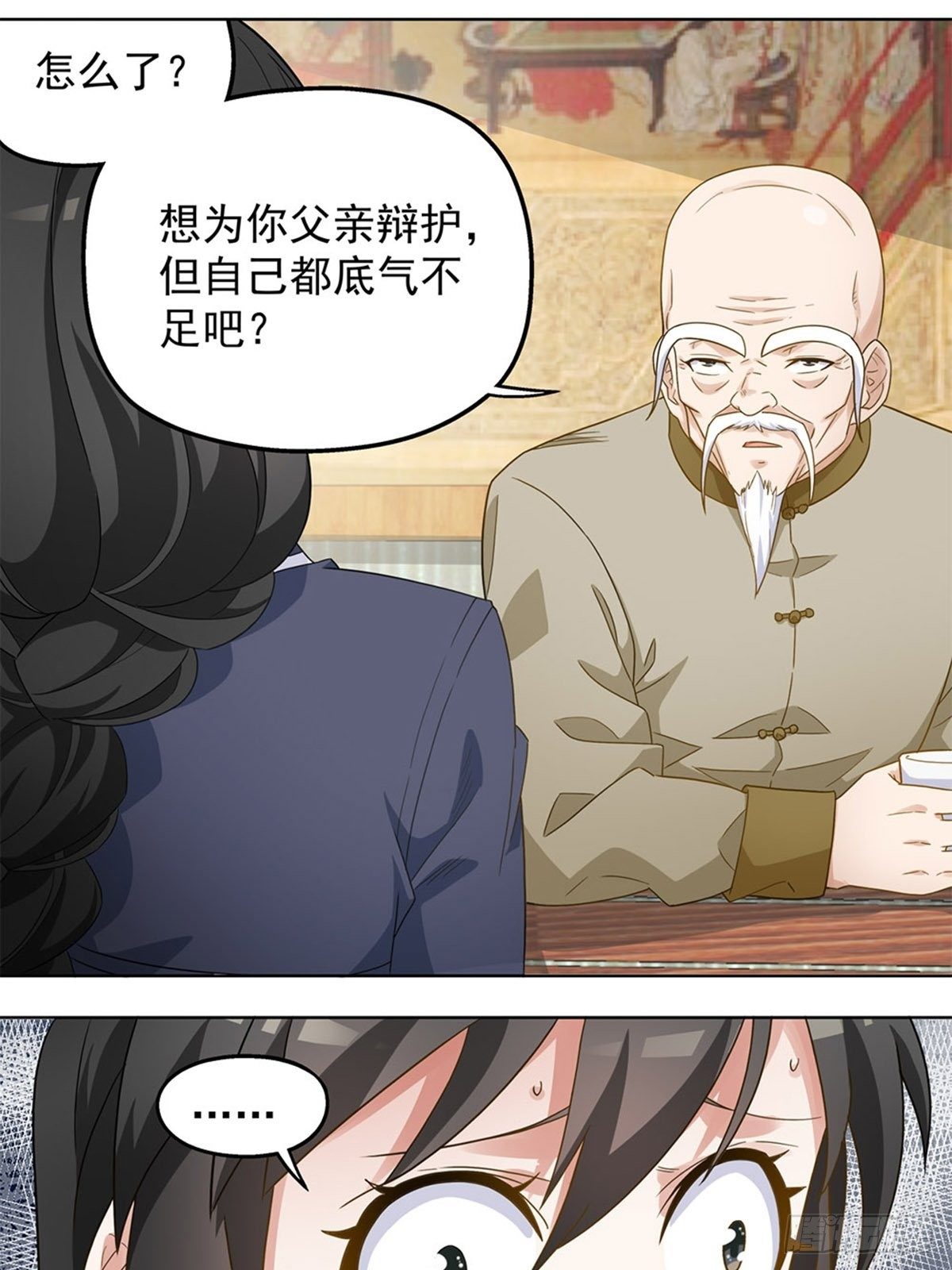 70-第71话