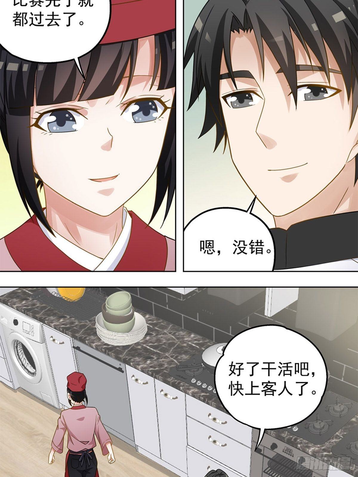70-第71话