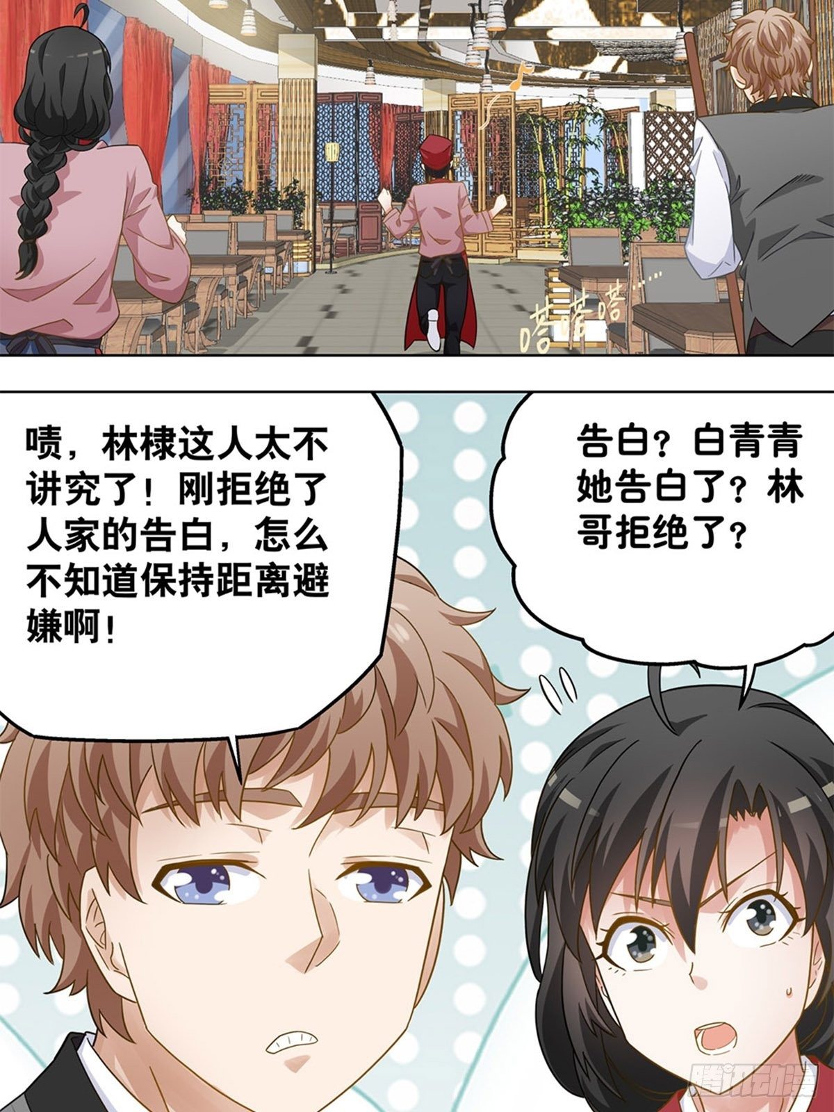 70-第71话