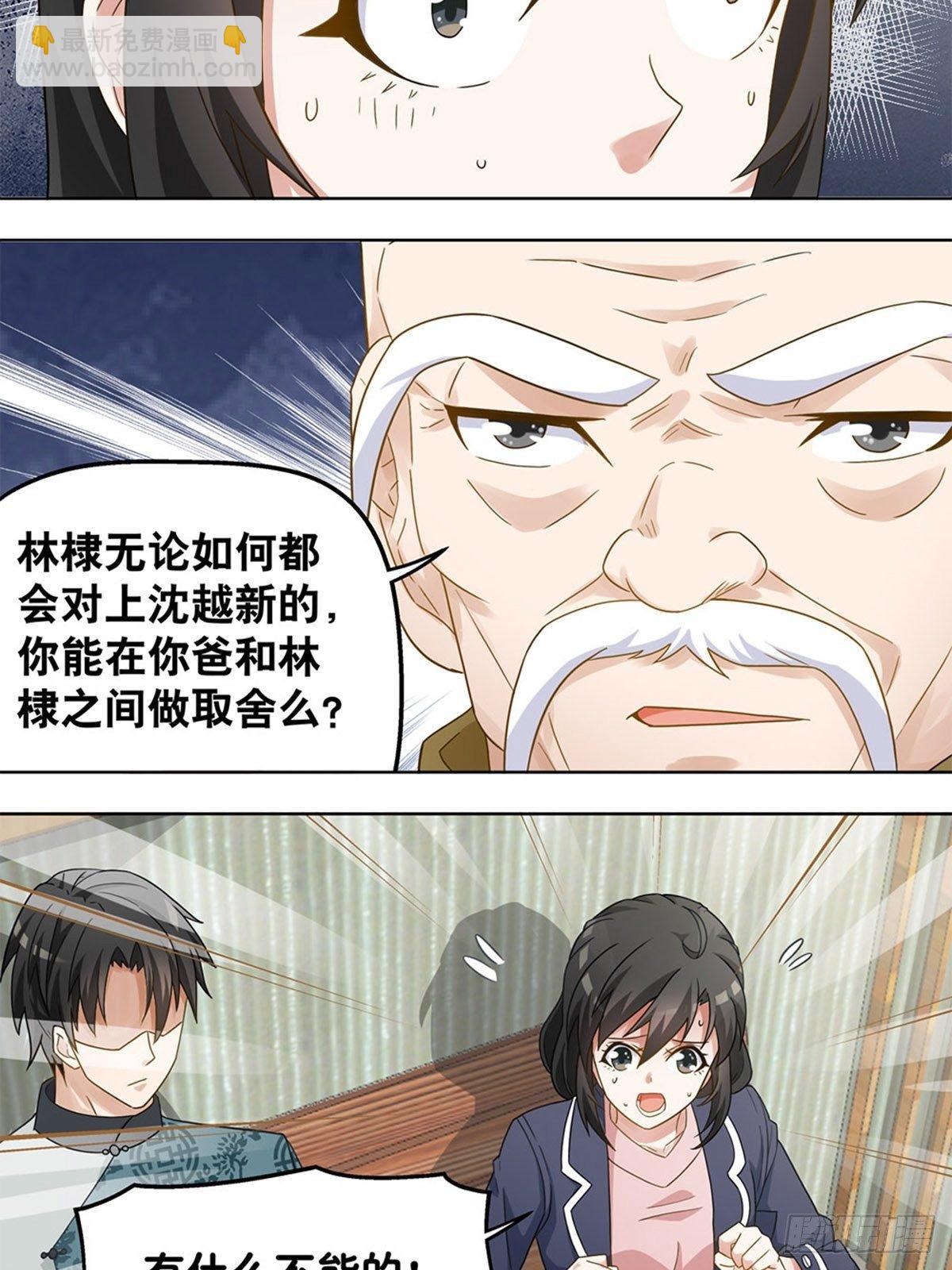70-第71话