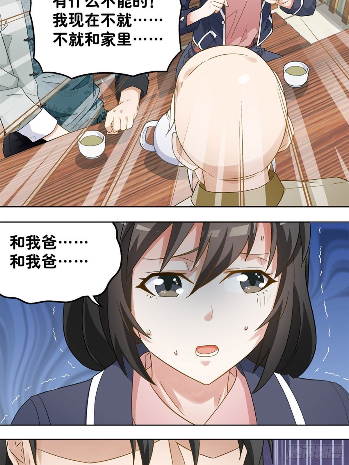 70-第71话