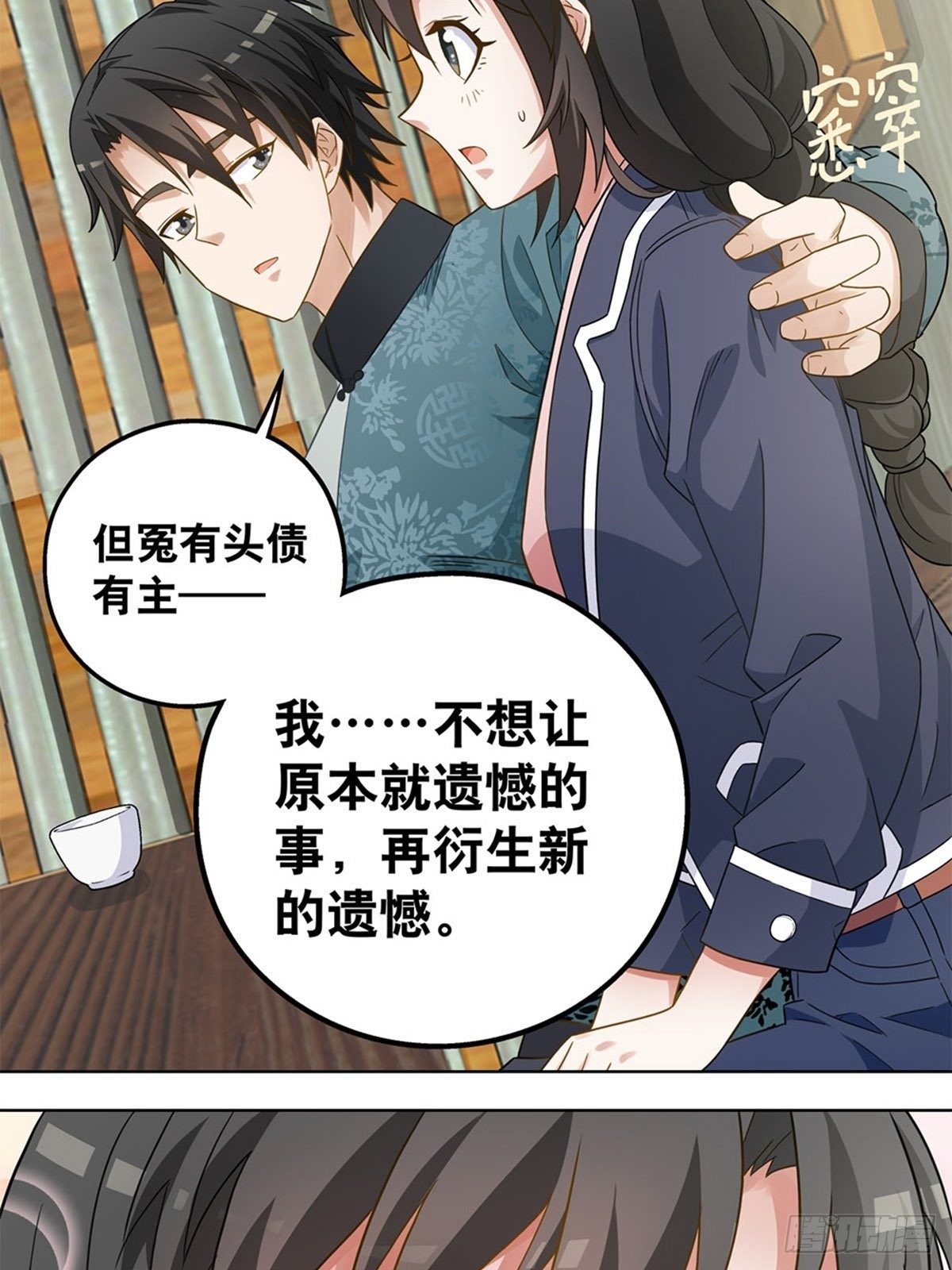 70-第71话