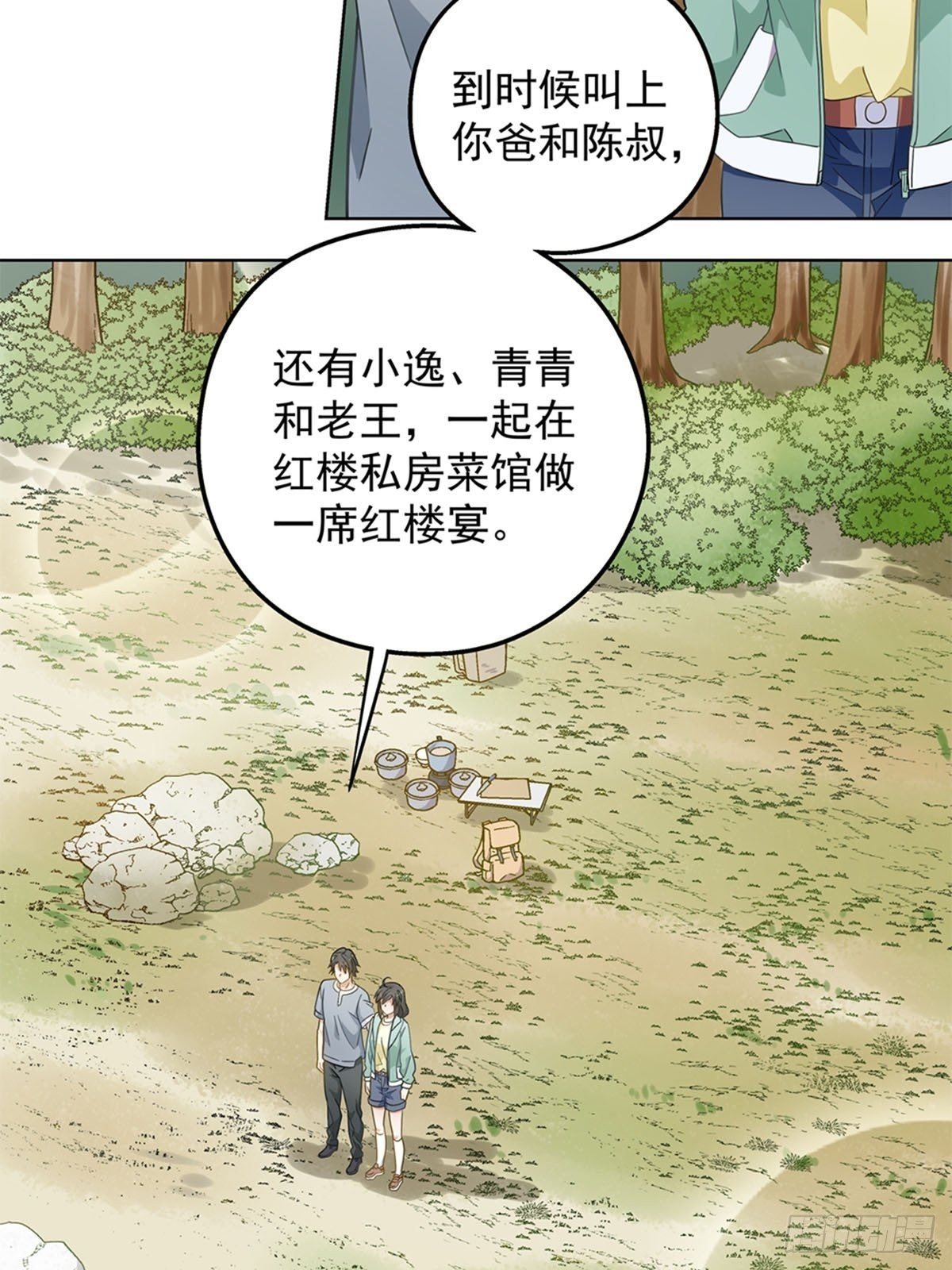 72-第73话