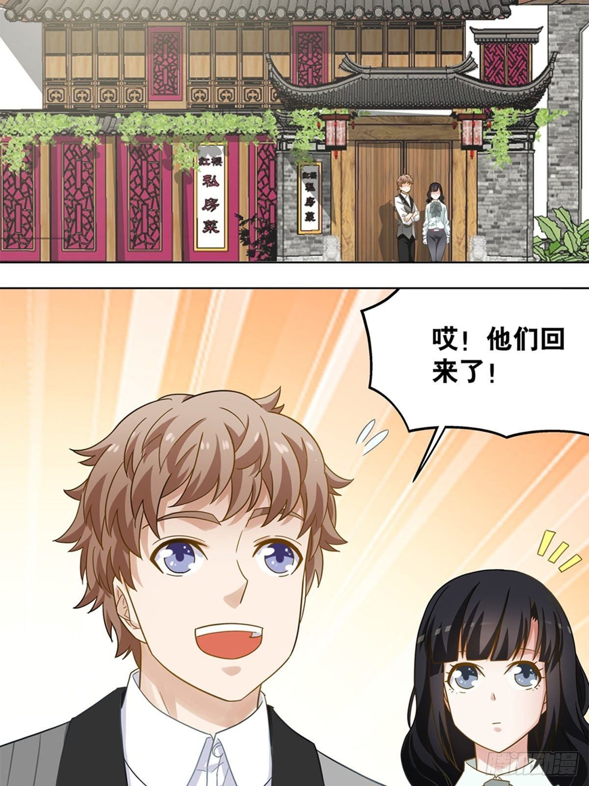 72-第73话