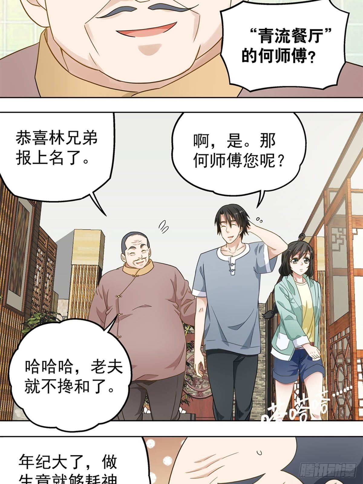 72-第73话