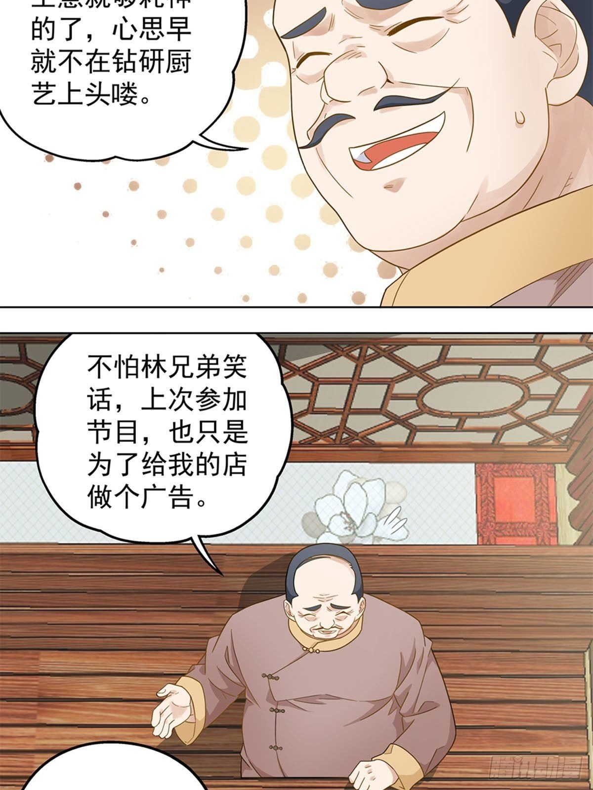 72-第73话