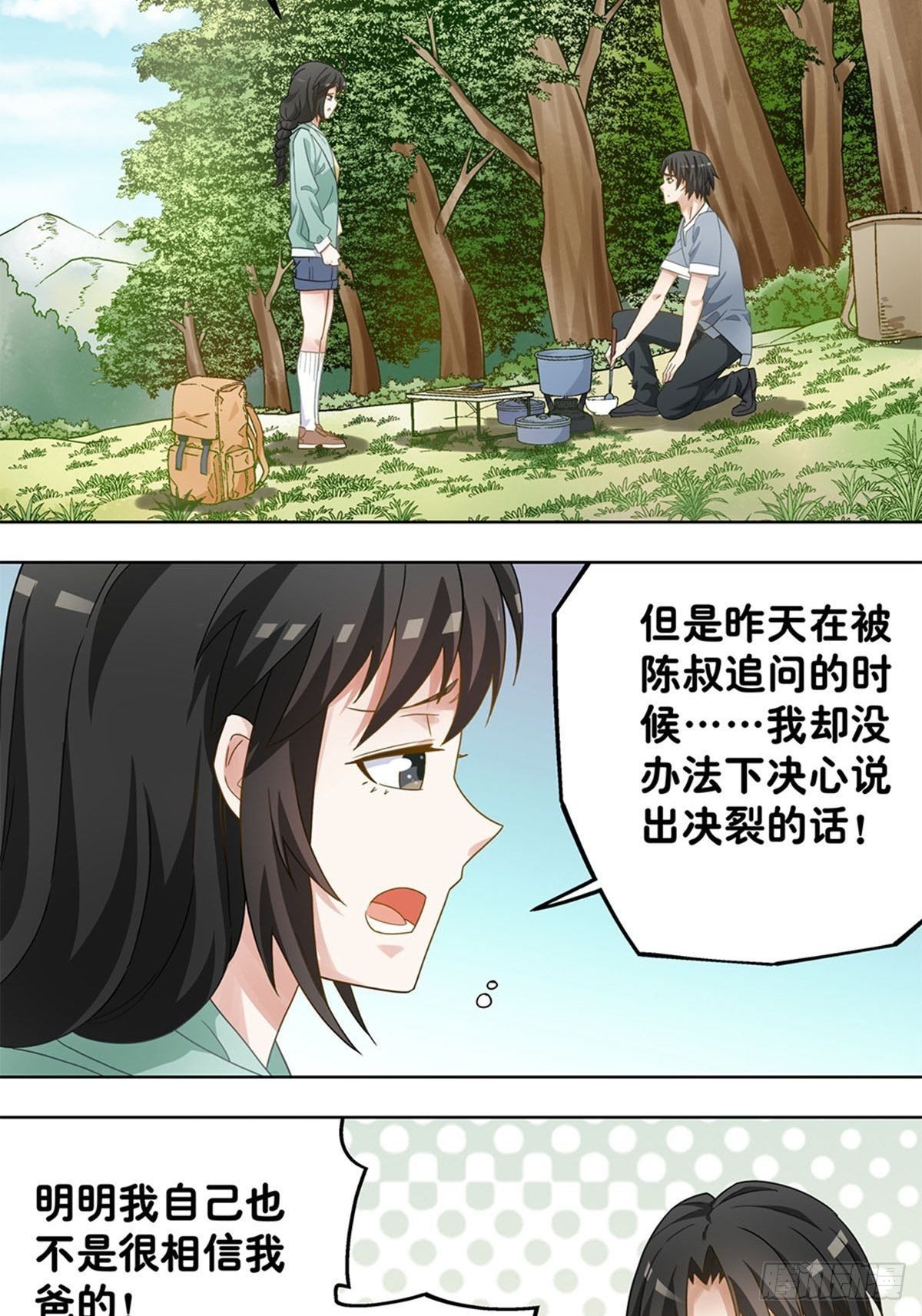 72-第73话