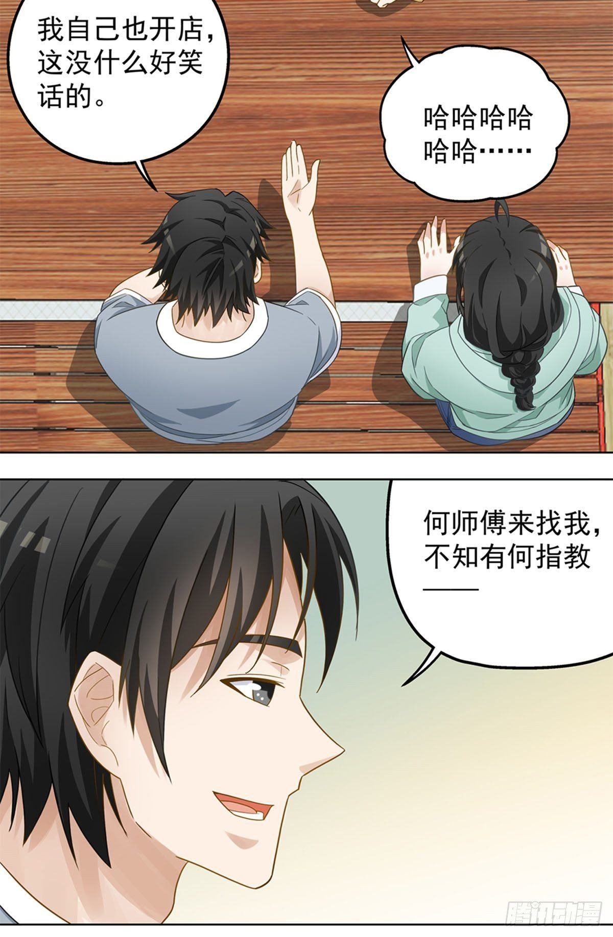72-第73话
