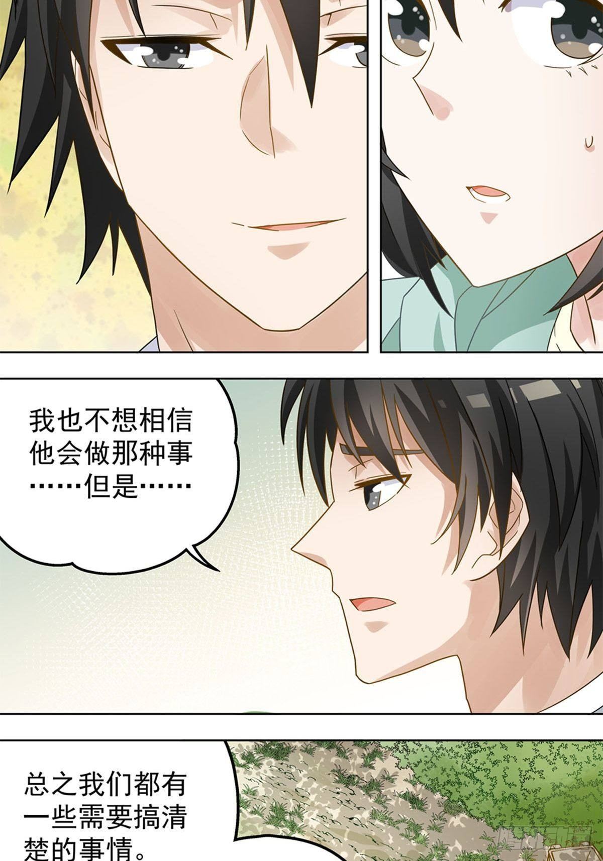 72-第73话