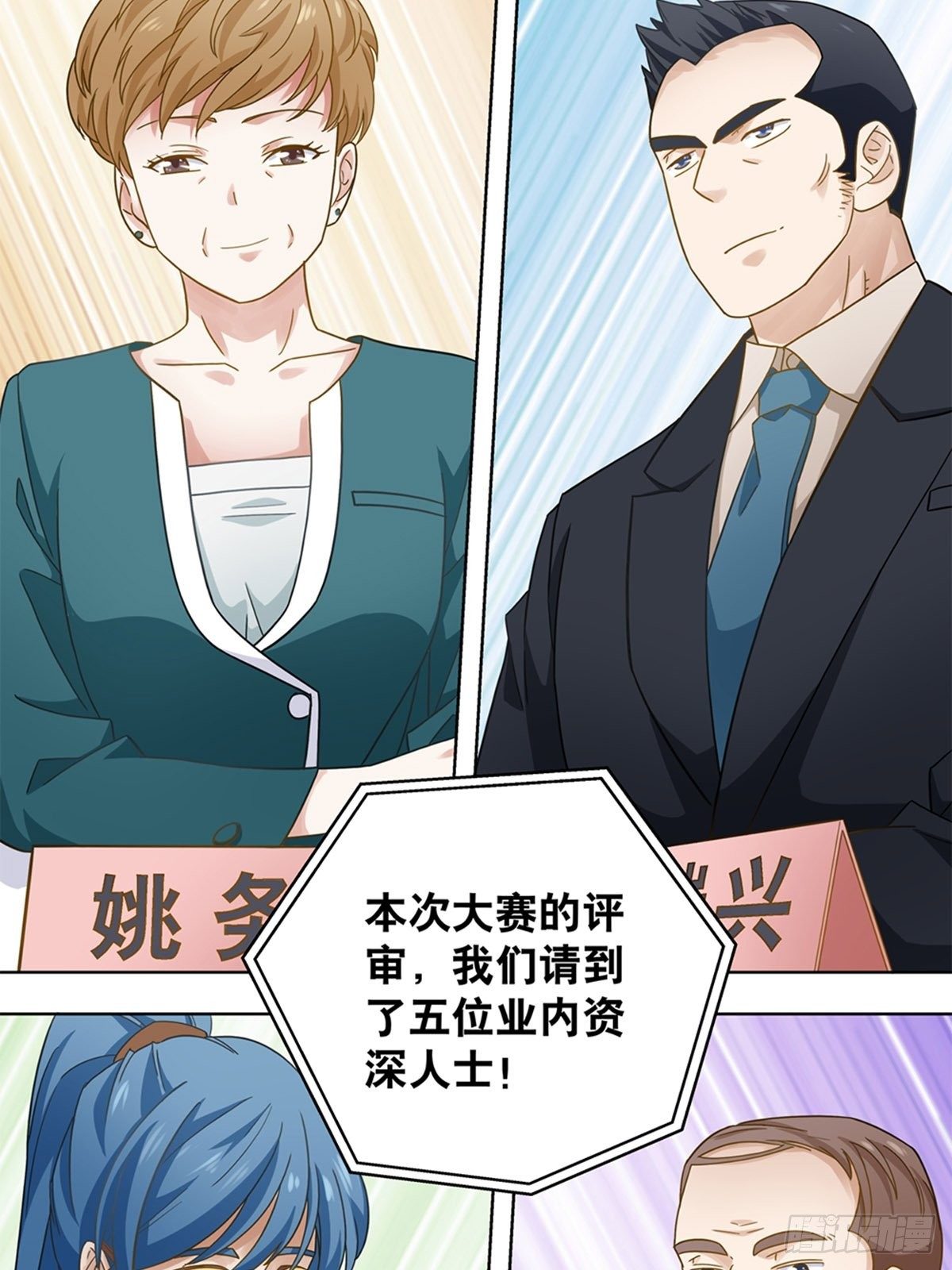 74-第75话