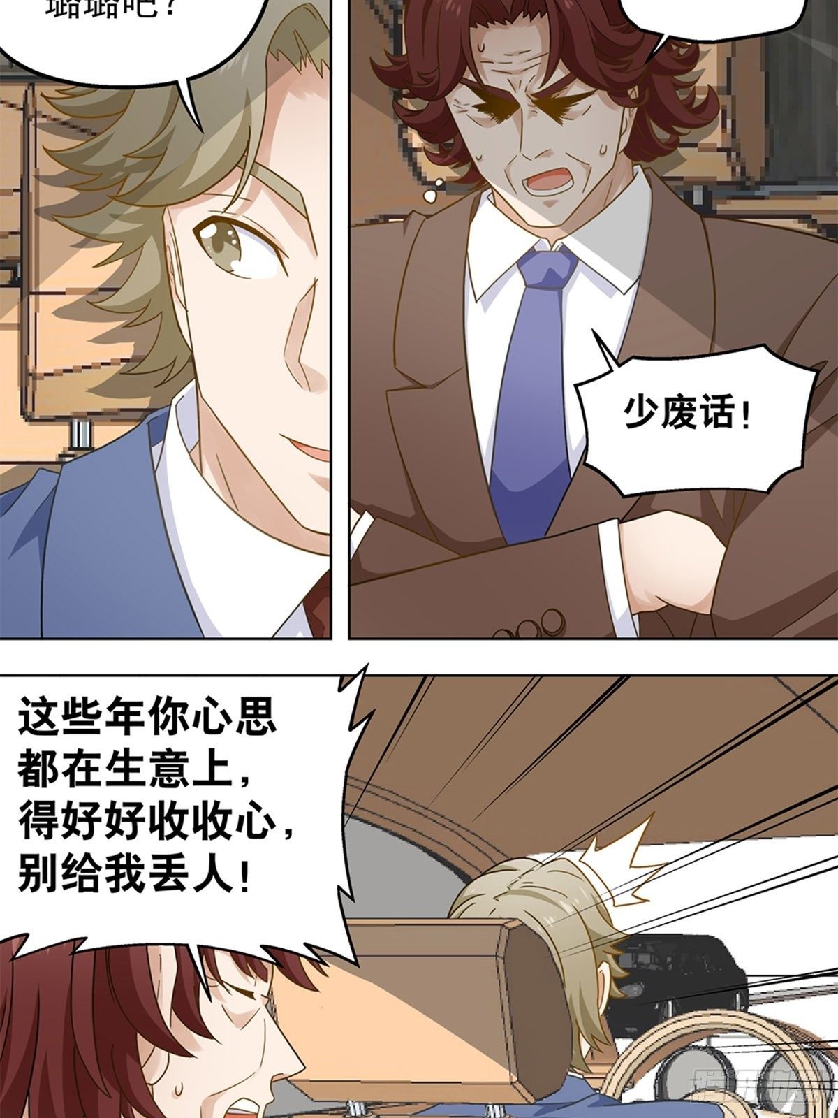 74-第75话
