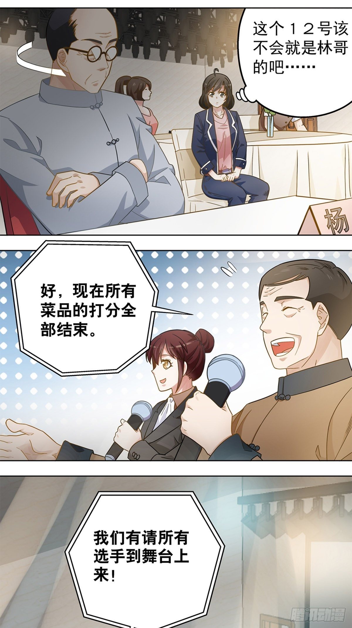 76-第77话