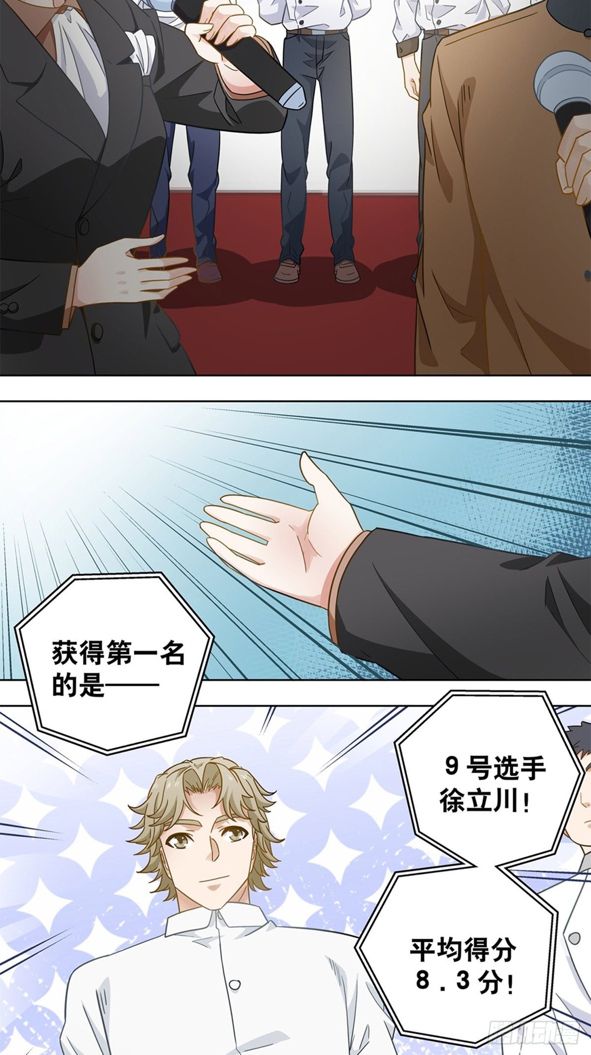 76-第77话