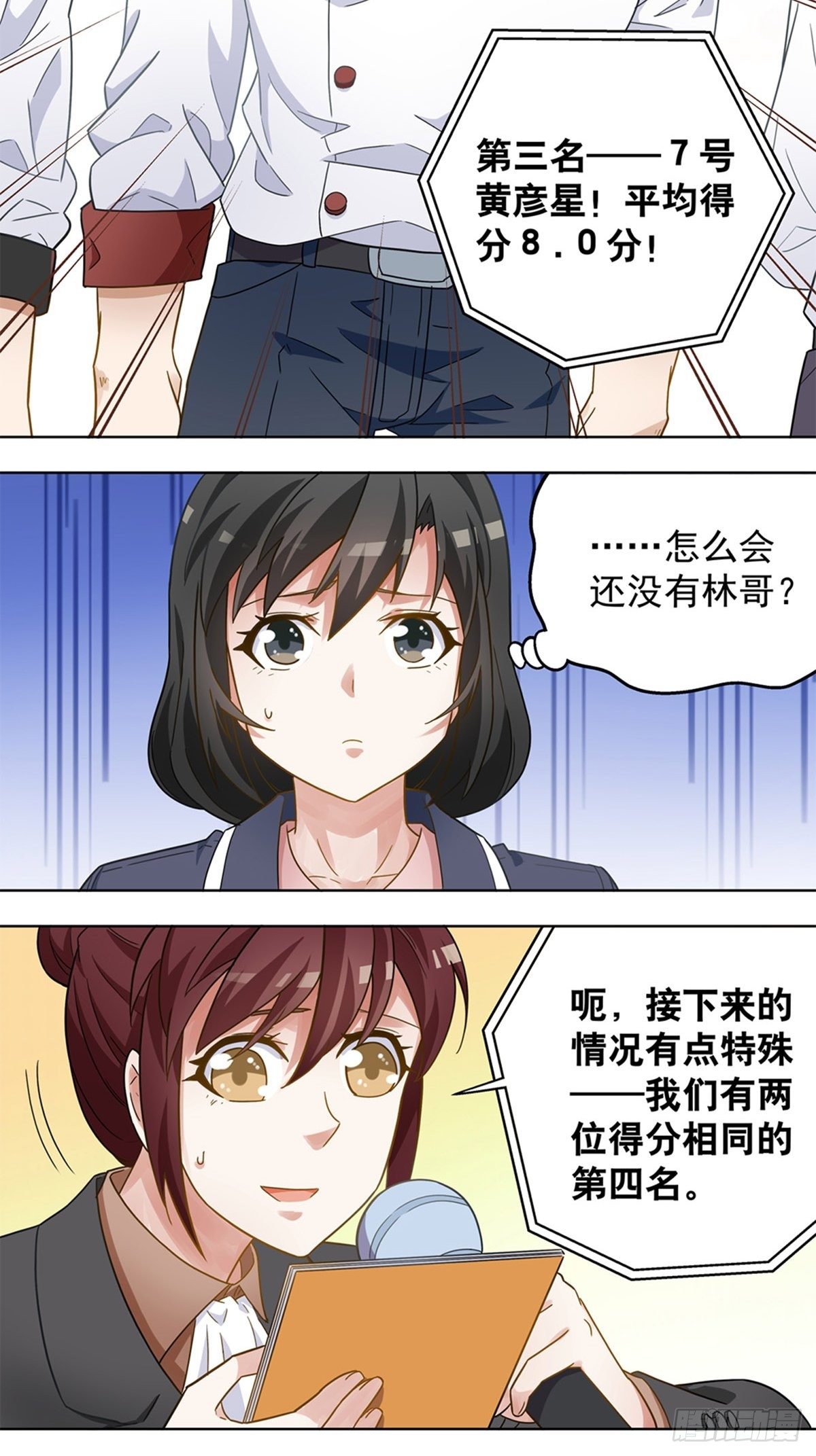 76-第77话