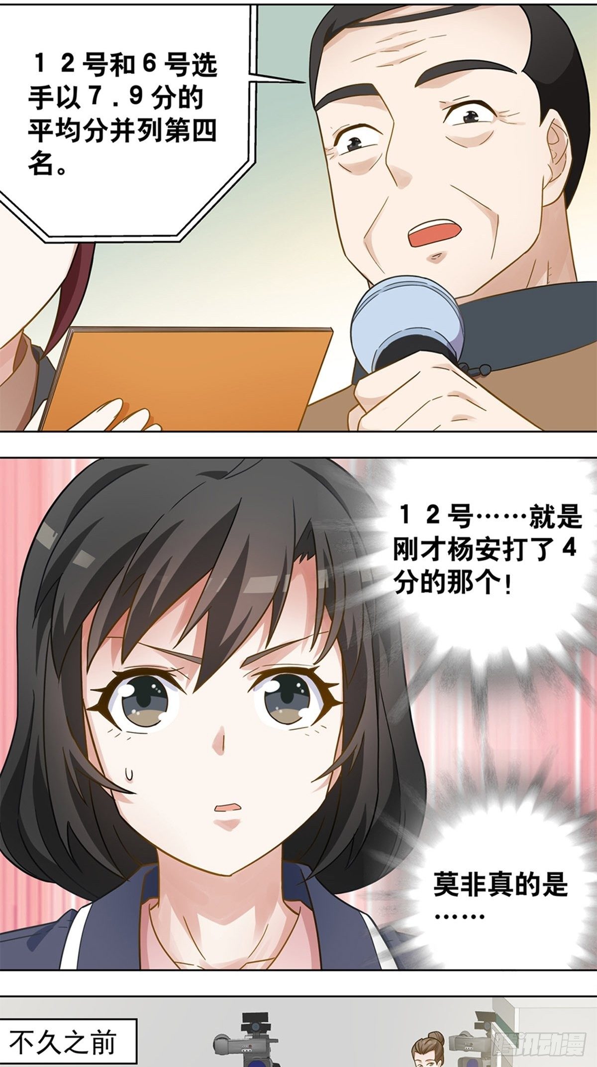 76-第77话