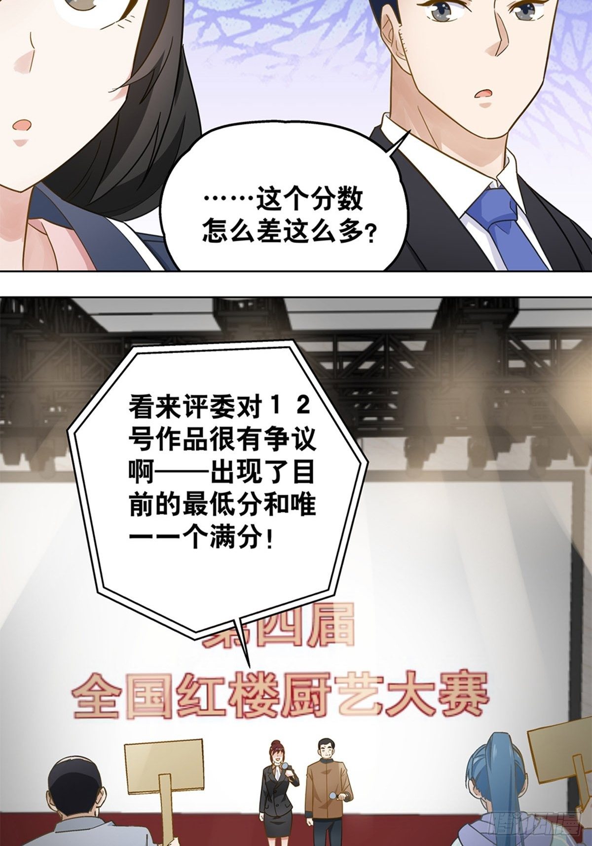 76-第77话