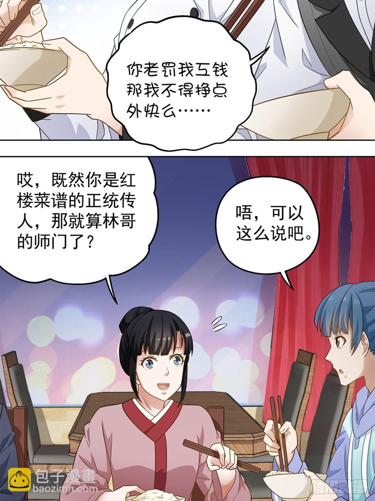 78-第79话