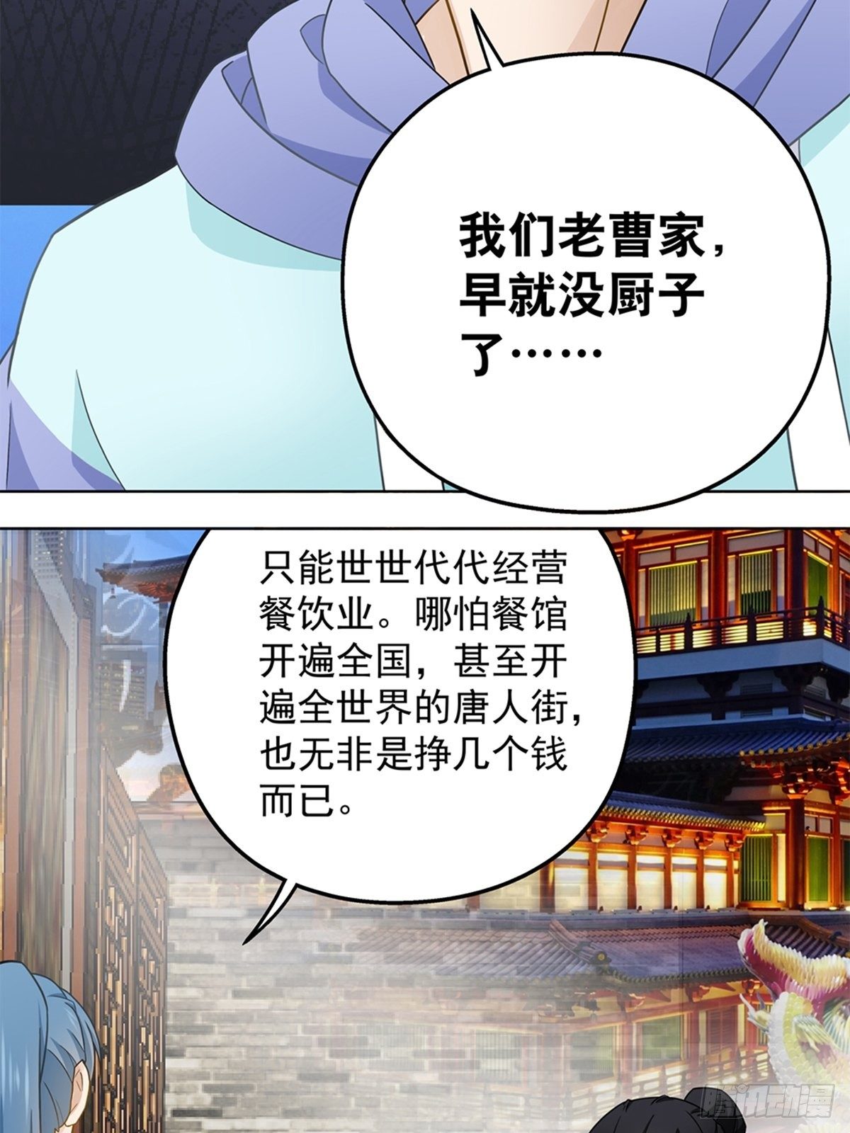 78-第79话