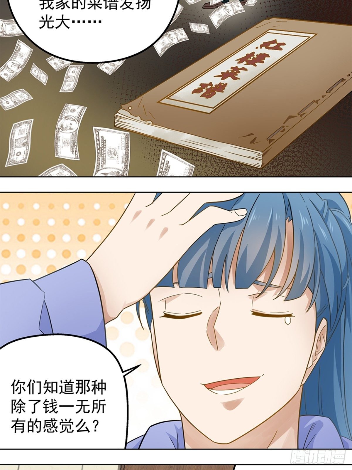 78-第79话