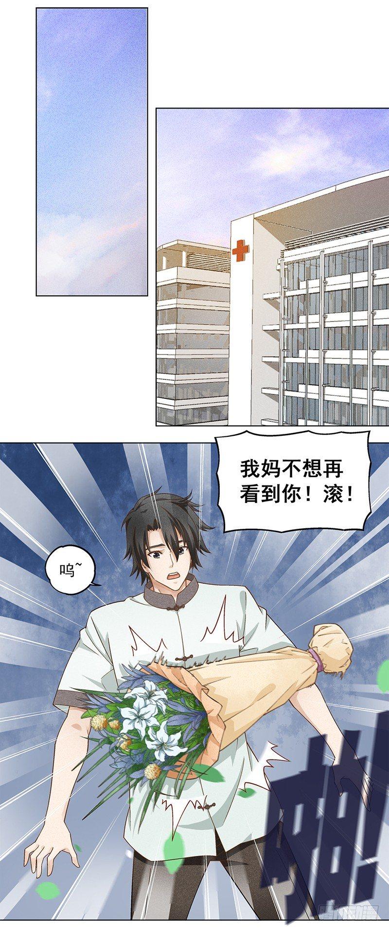 8-第9话