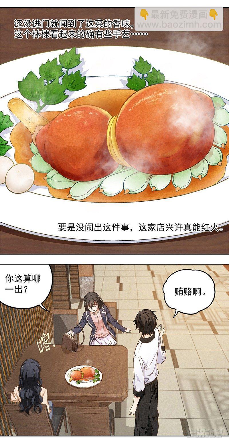 8-第9话