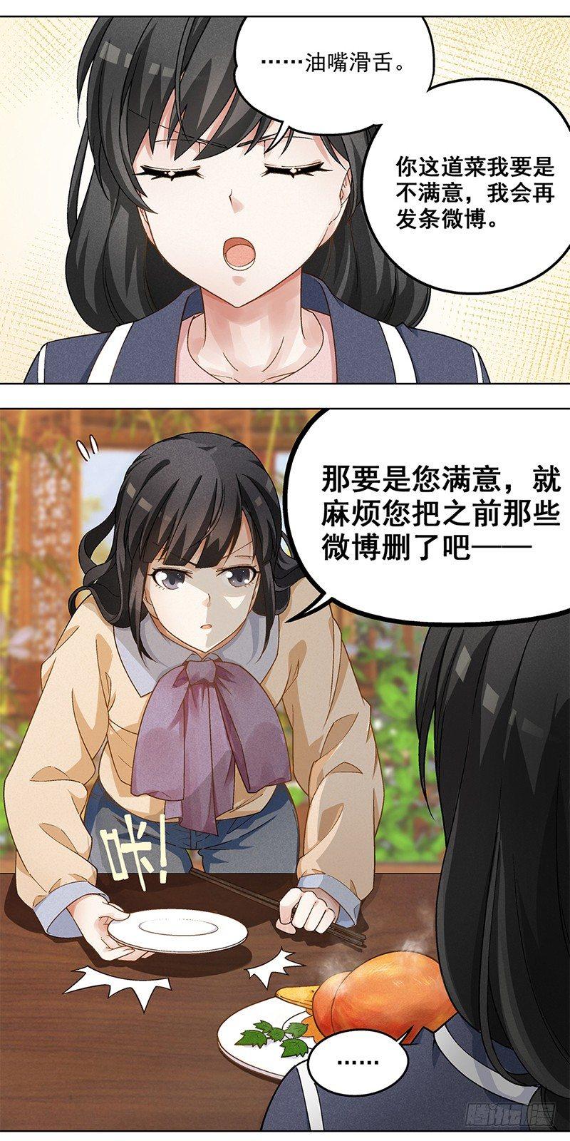 8-第9话