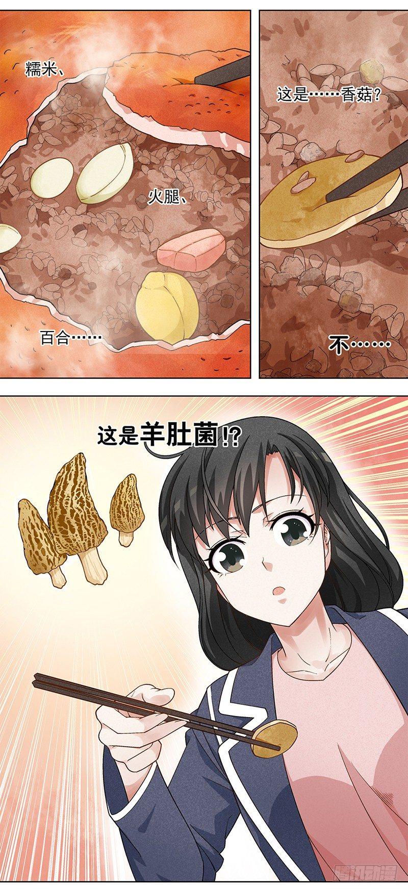 8-第9话