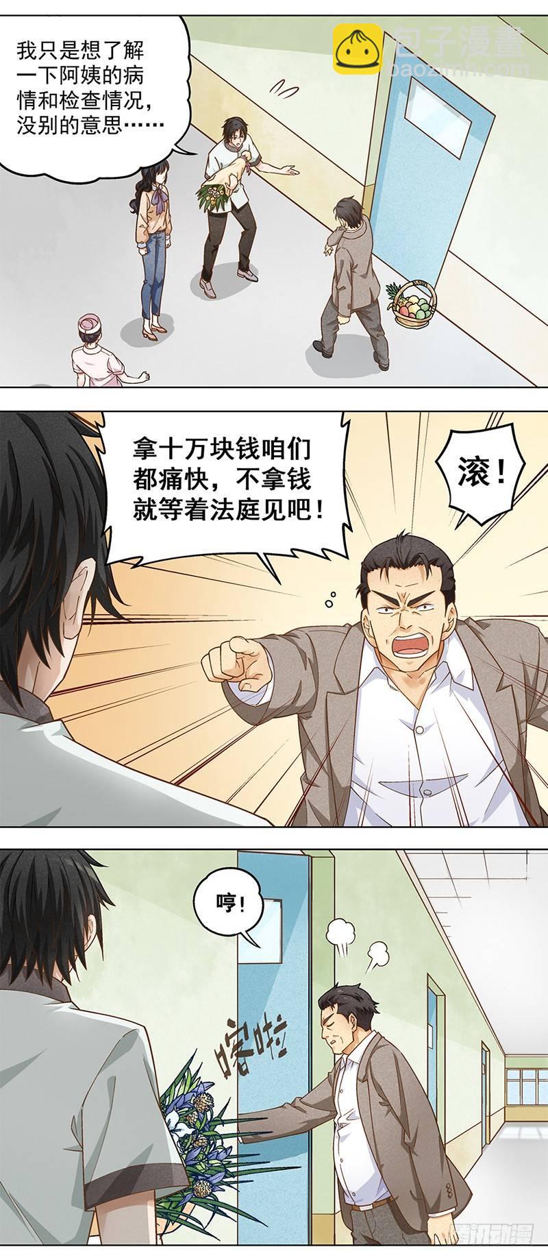 8-第9话