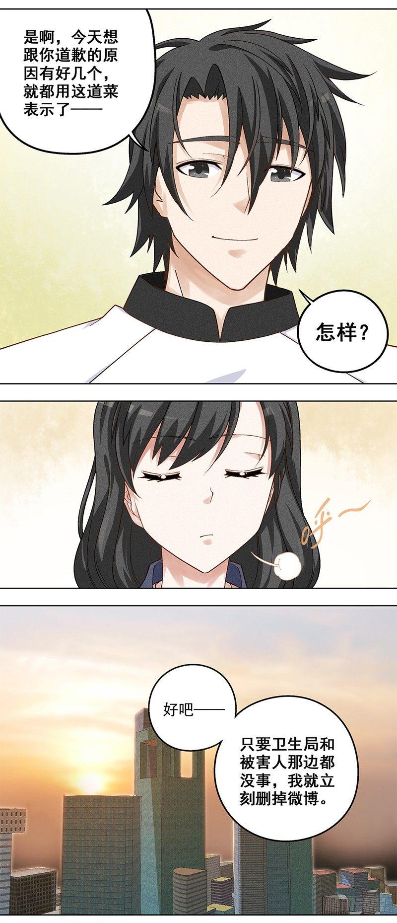 8-第9话