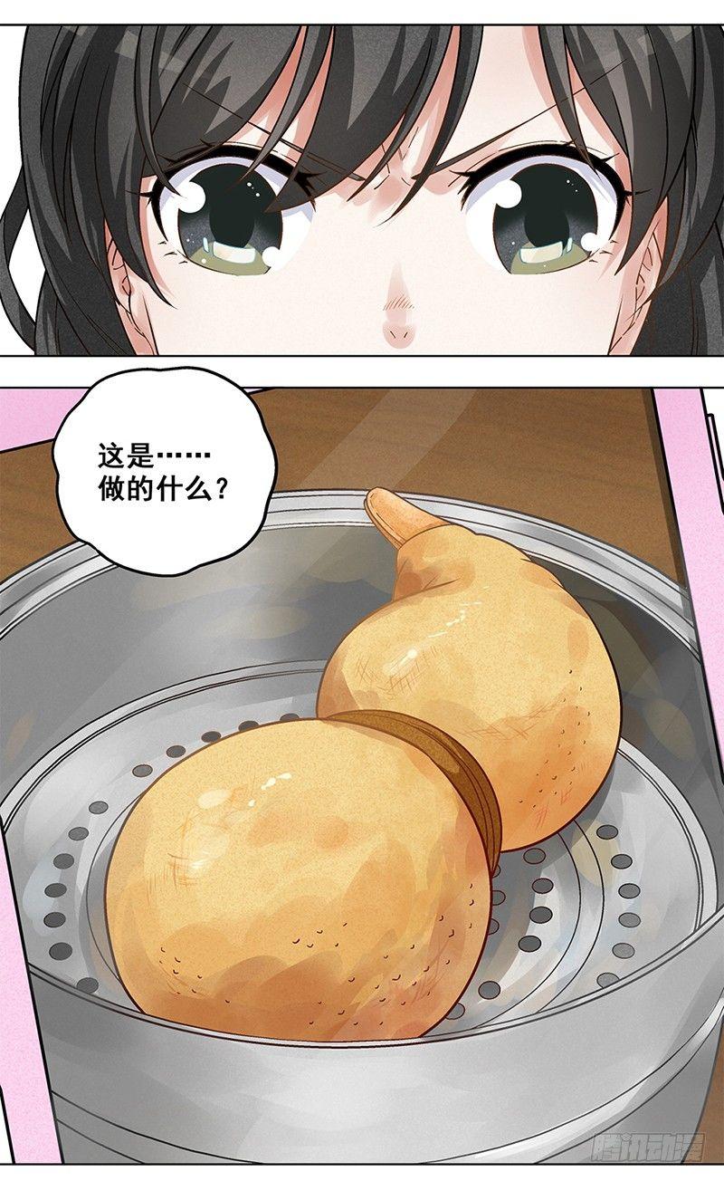 8-第9话