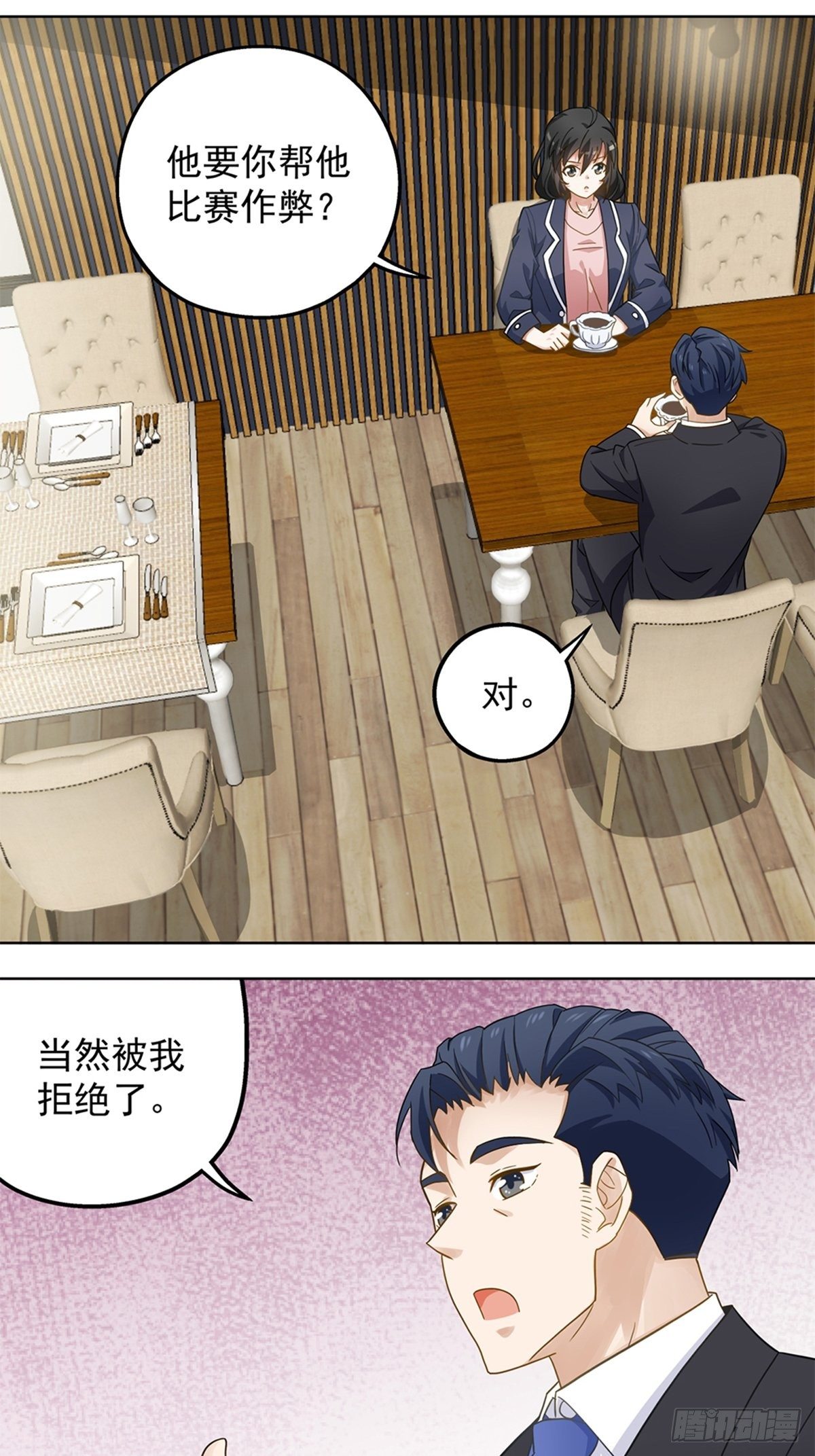 82-第83话