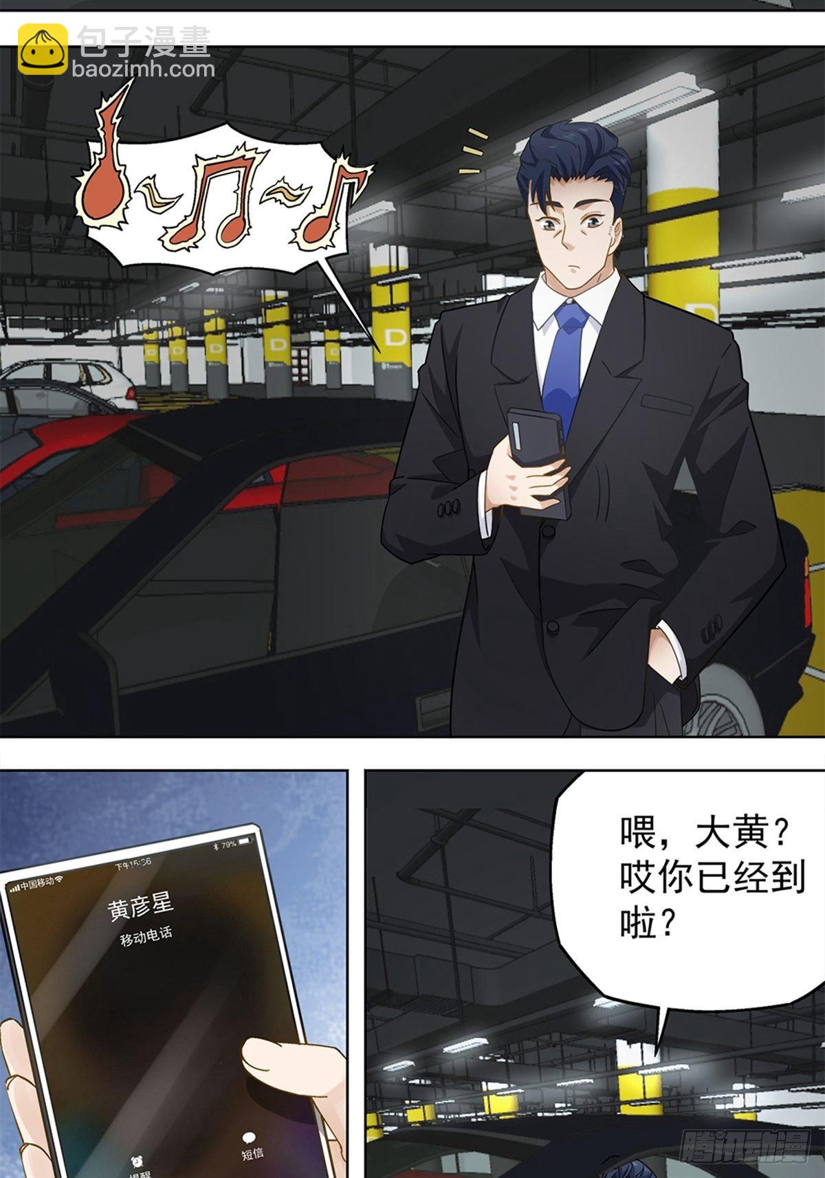 82-第83话