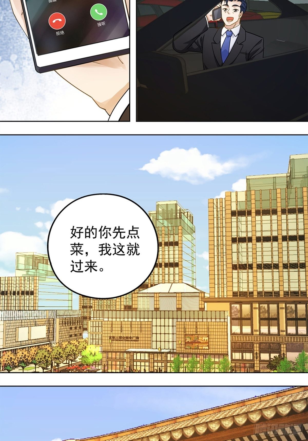 82-第83话