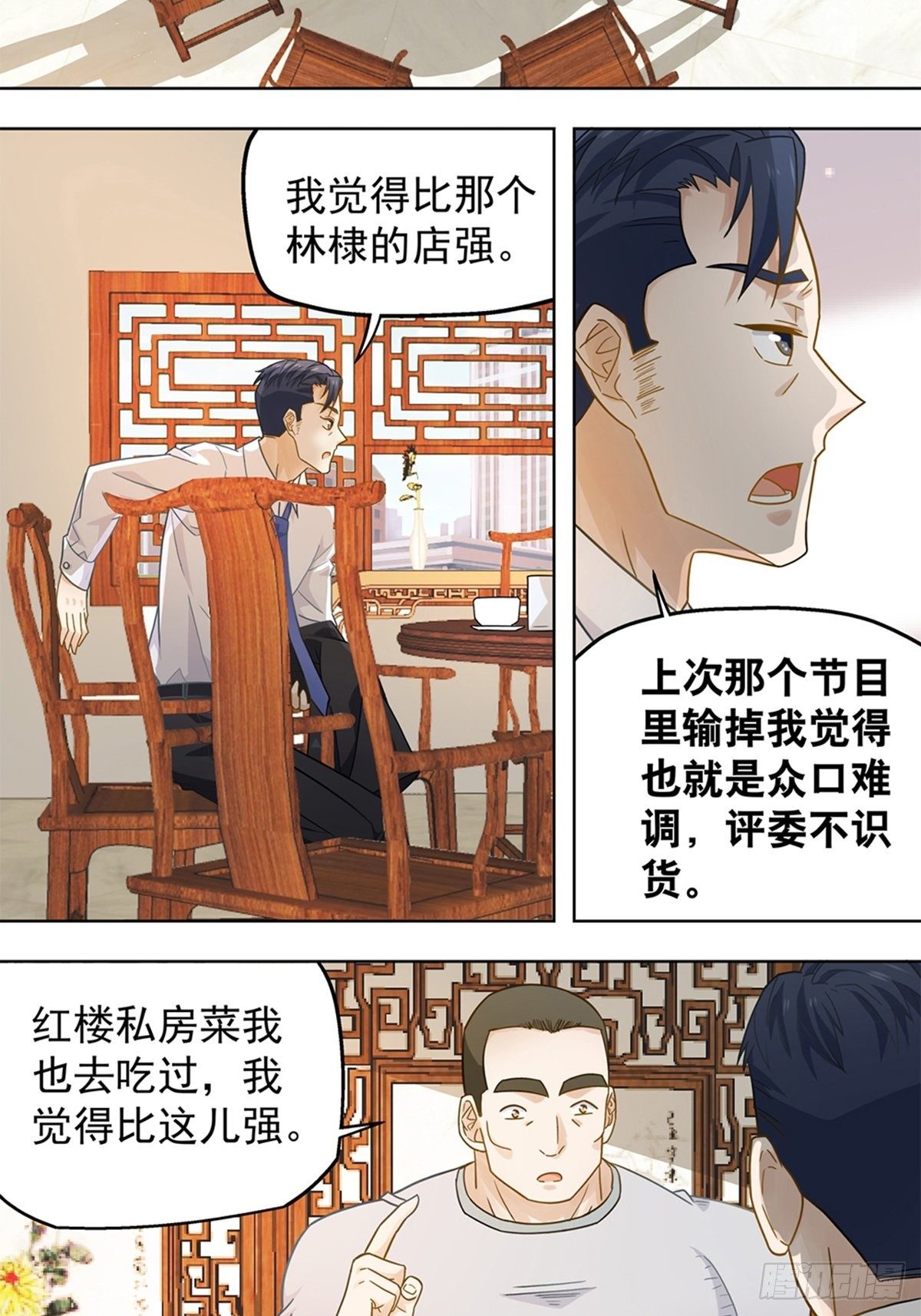 82-第83话