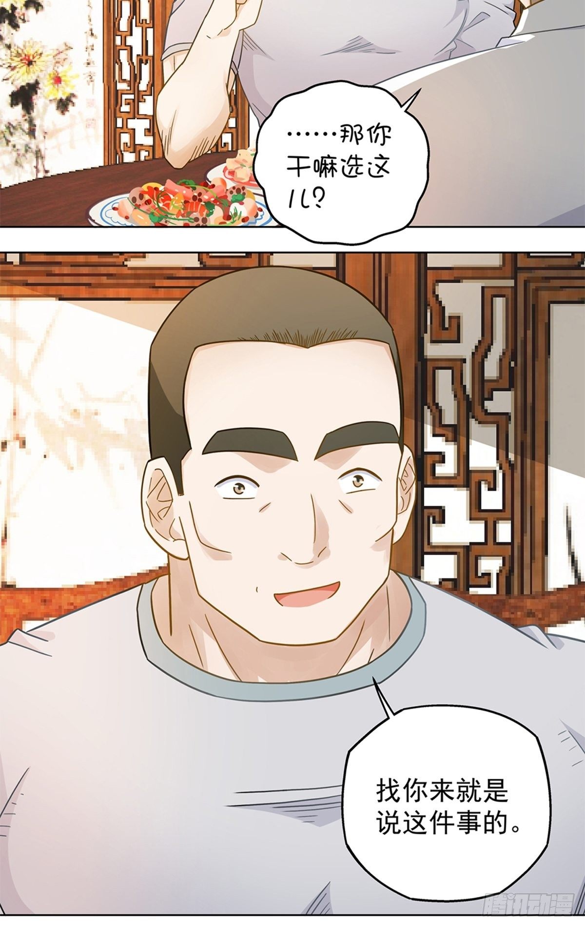 82-第83话