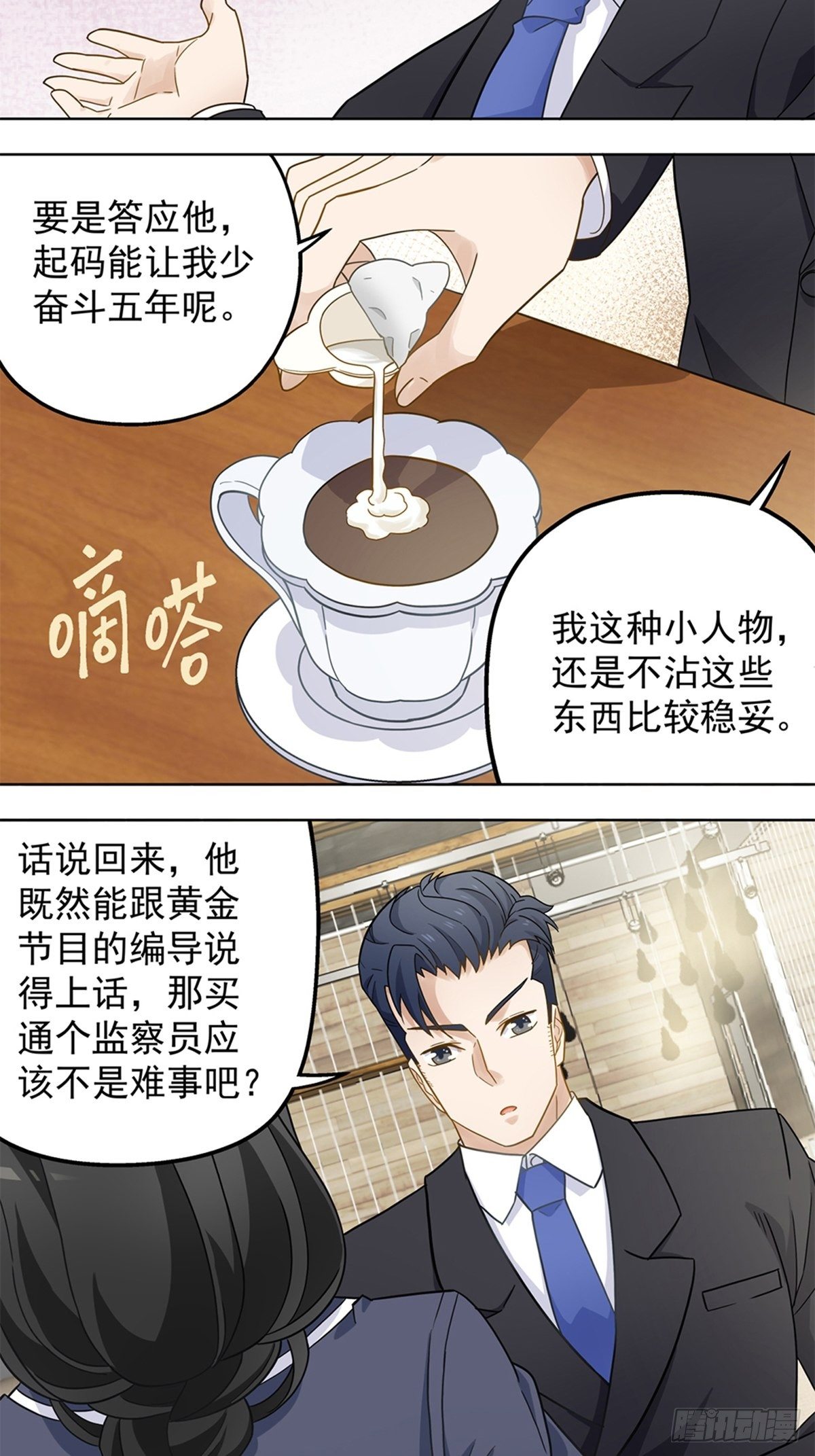 82-第83话