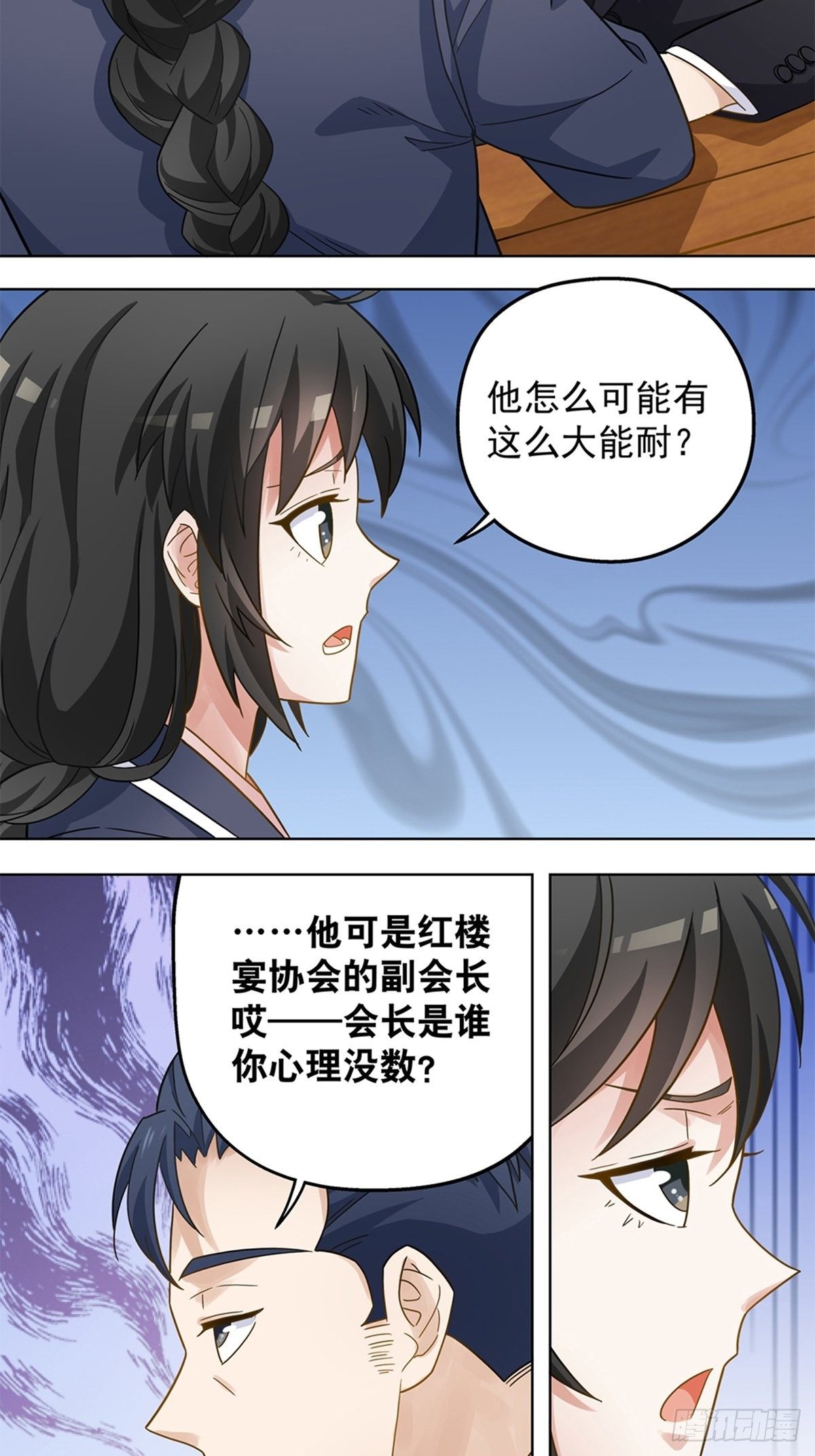 82-第83话