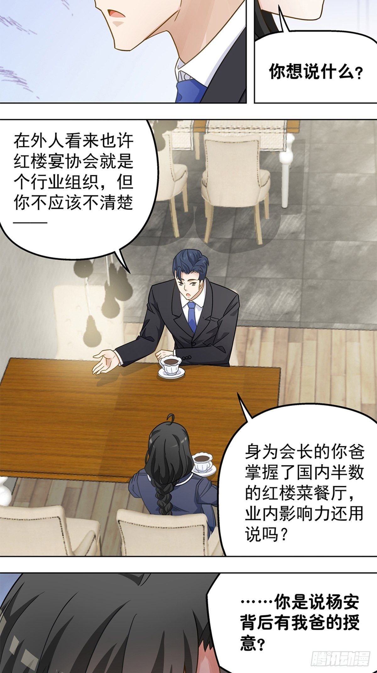 82-第83话