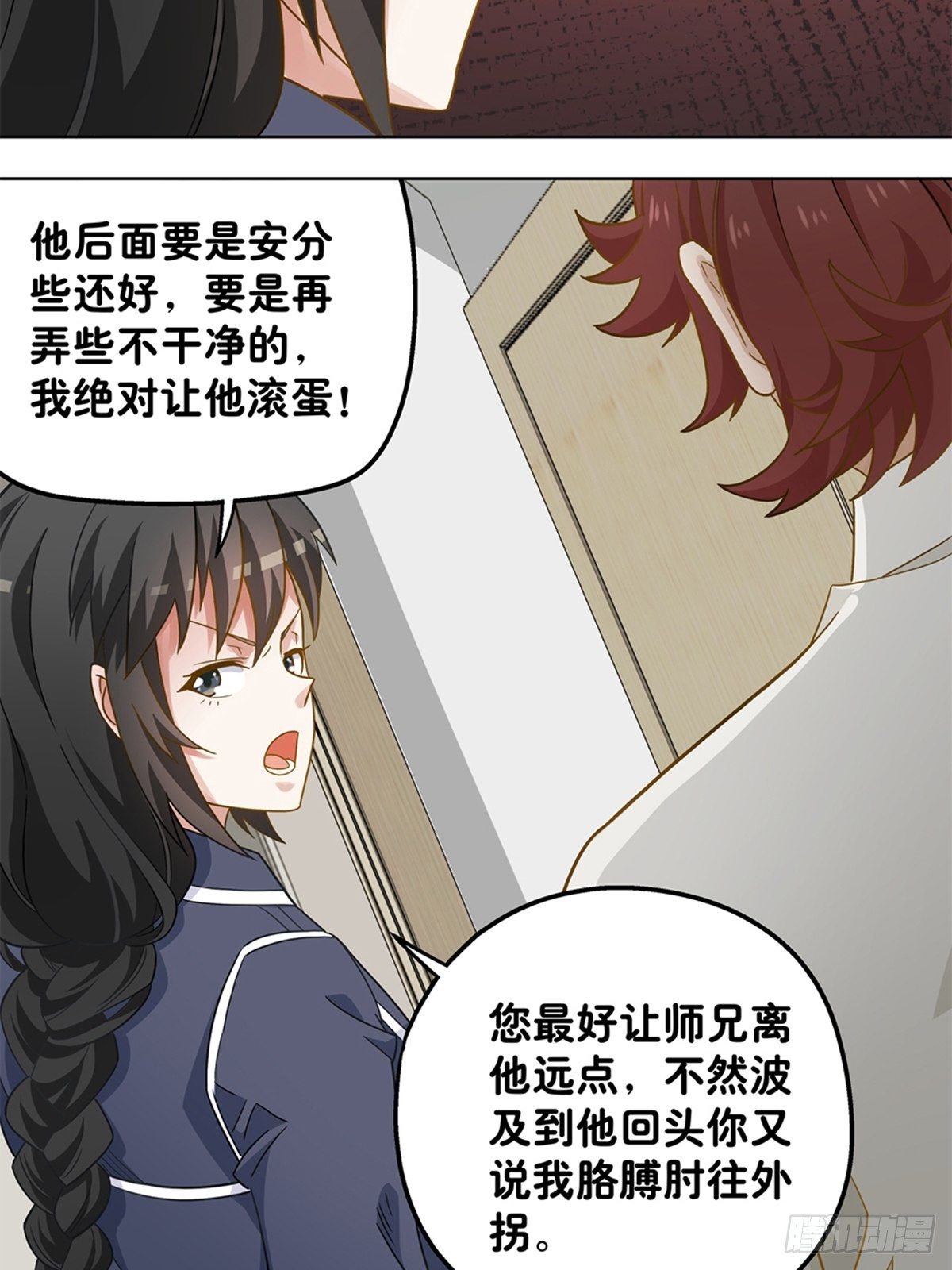 84-第85话