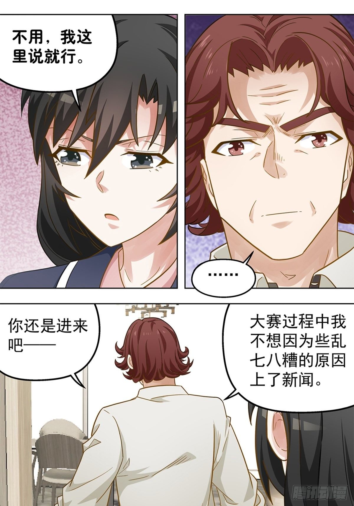 84-第85话
