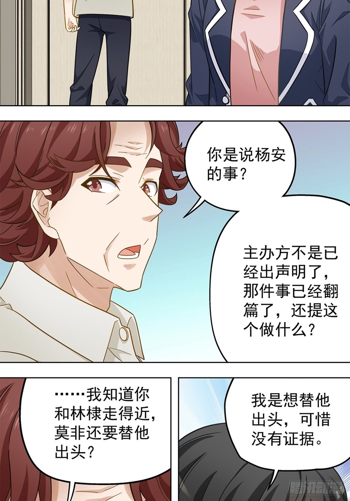 84-第85话
