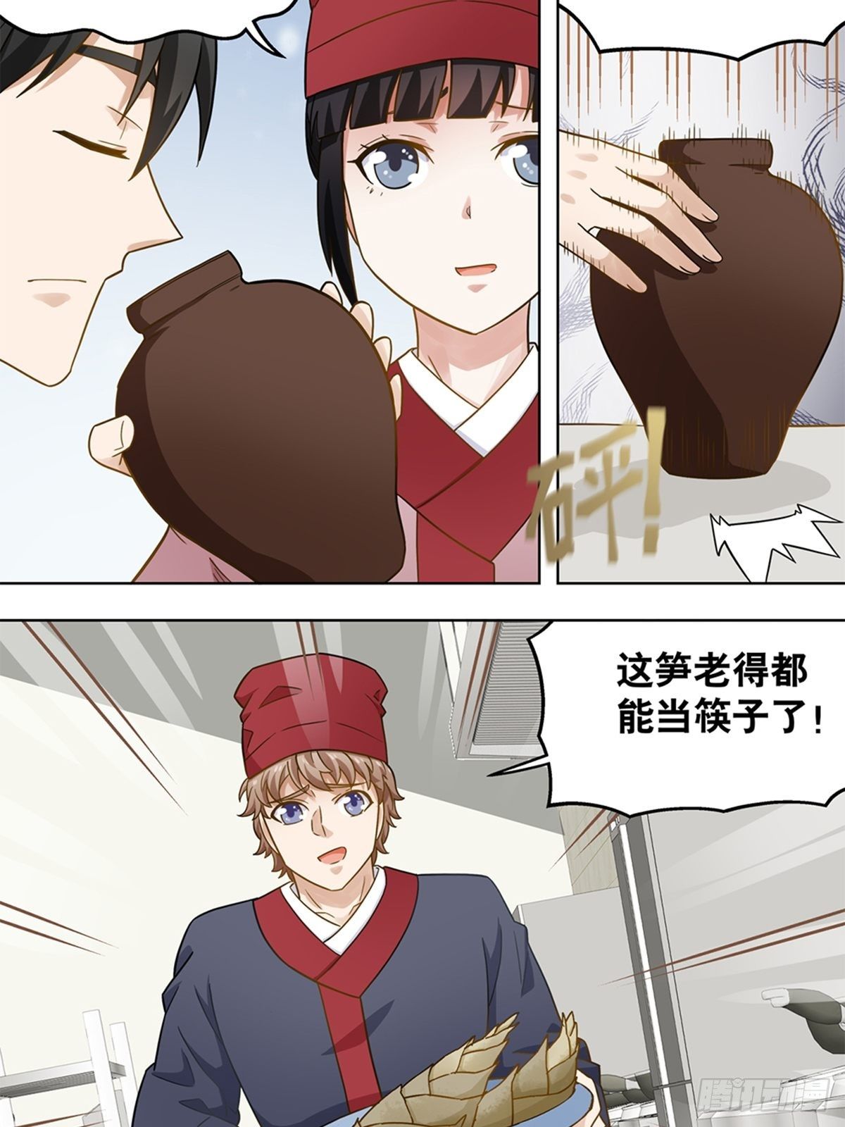 86-第87话