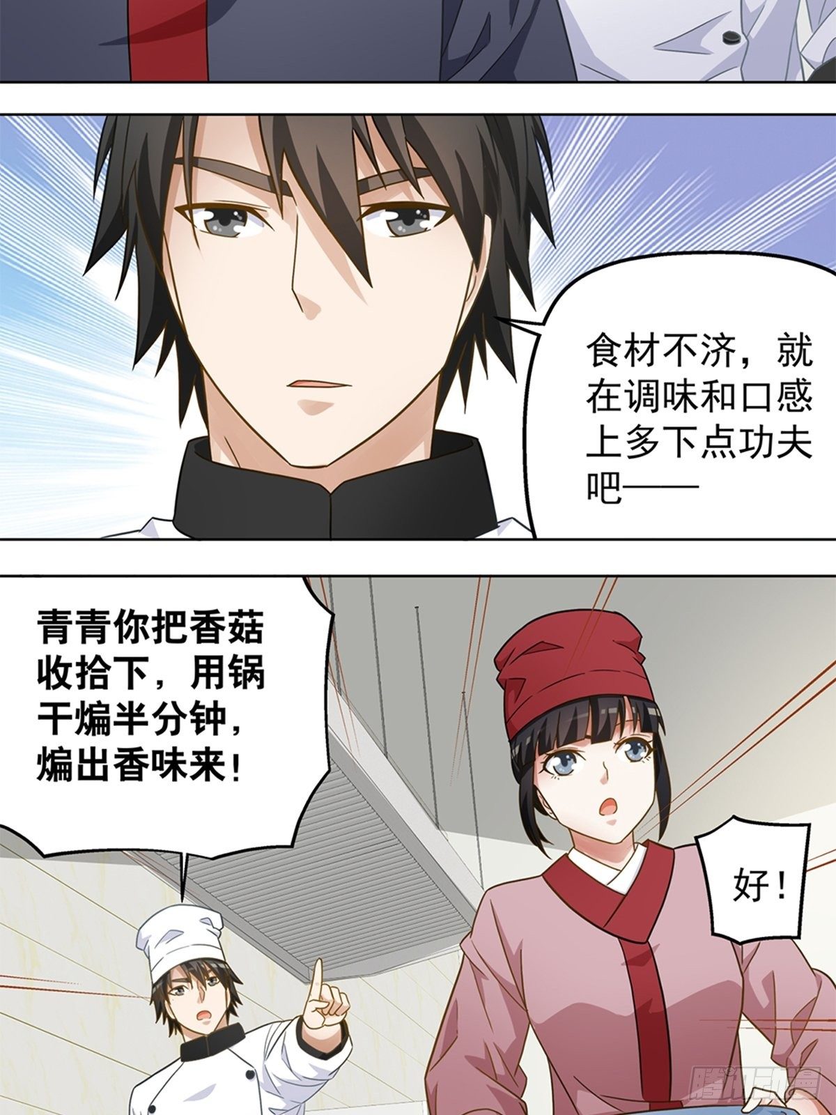 86-第87话