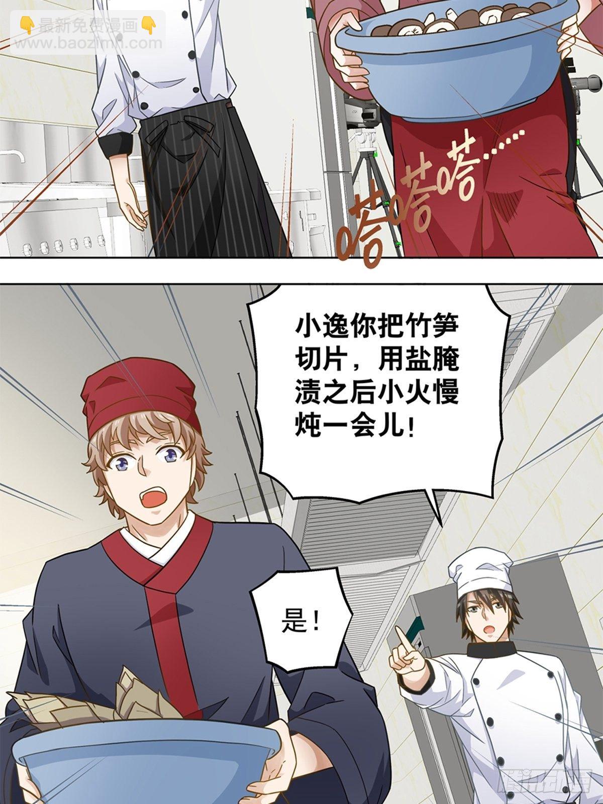 86-第87话