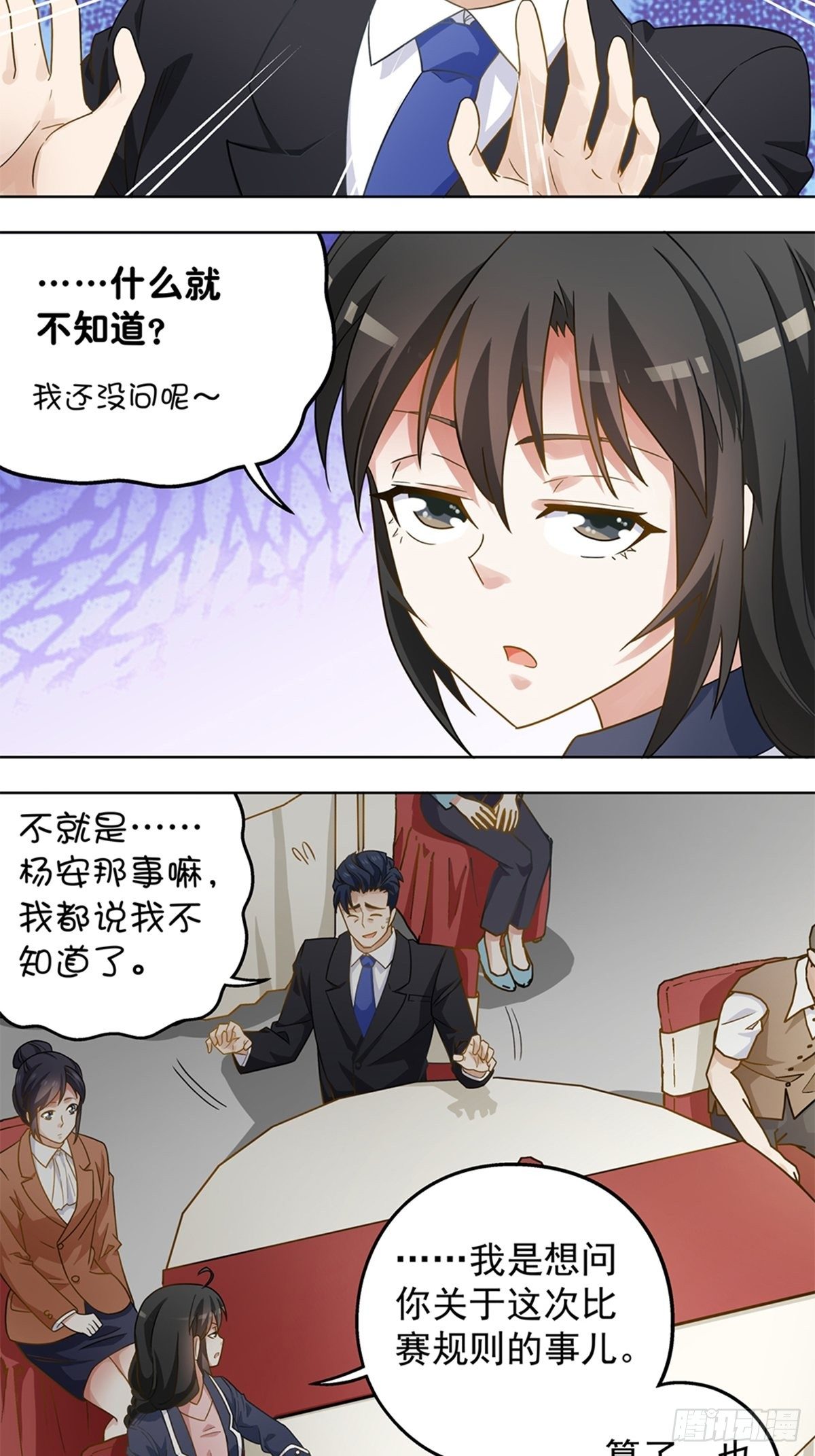 86-第87话