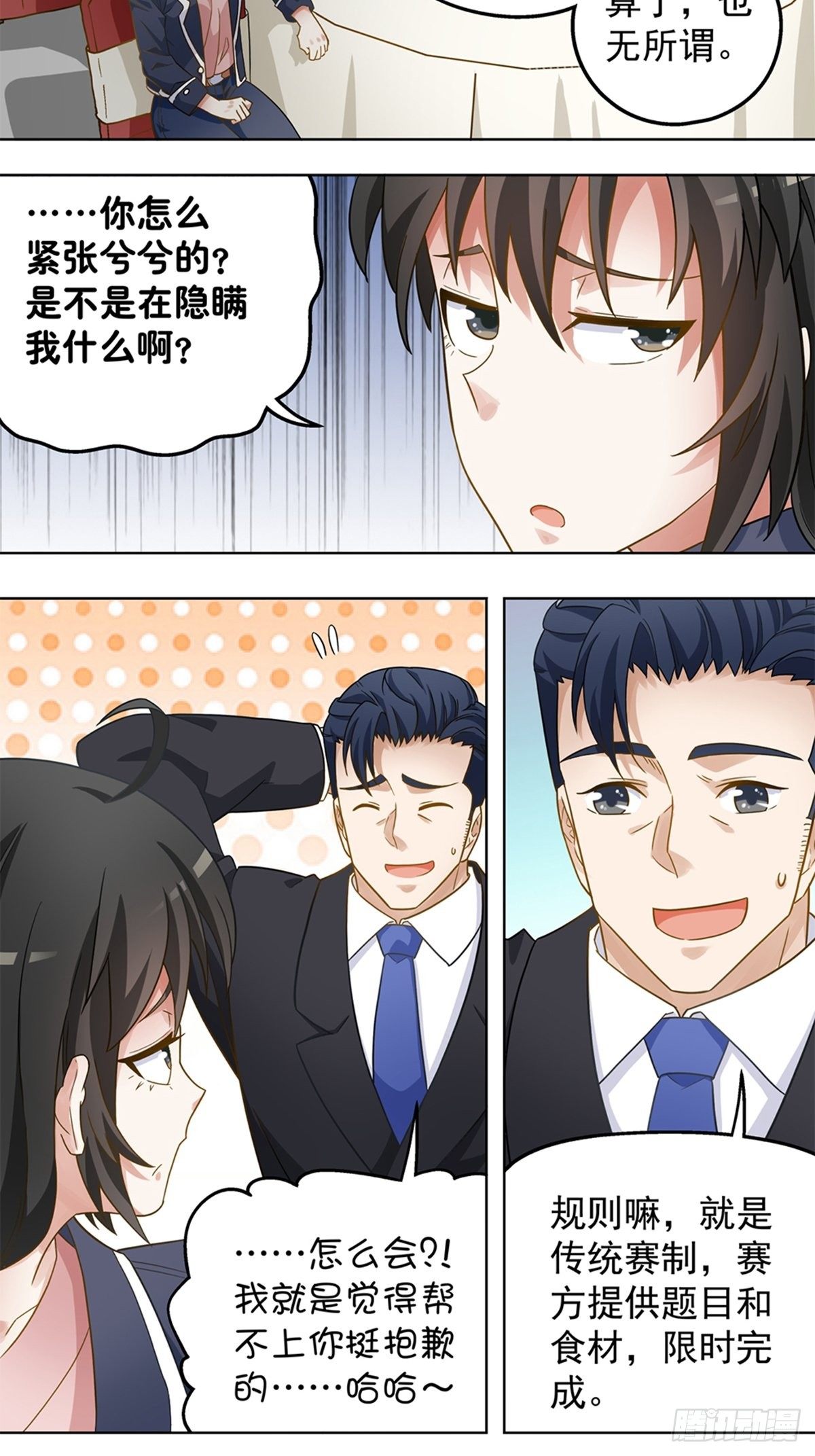 86-第87话