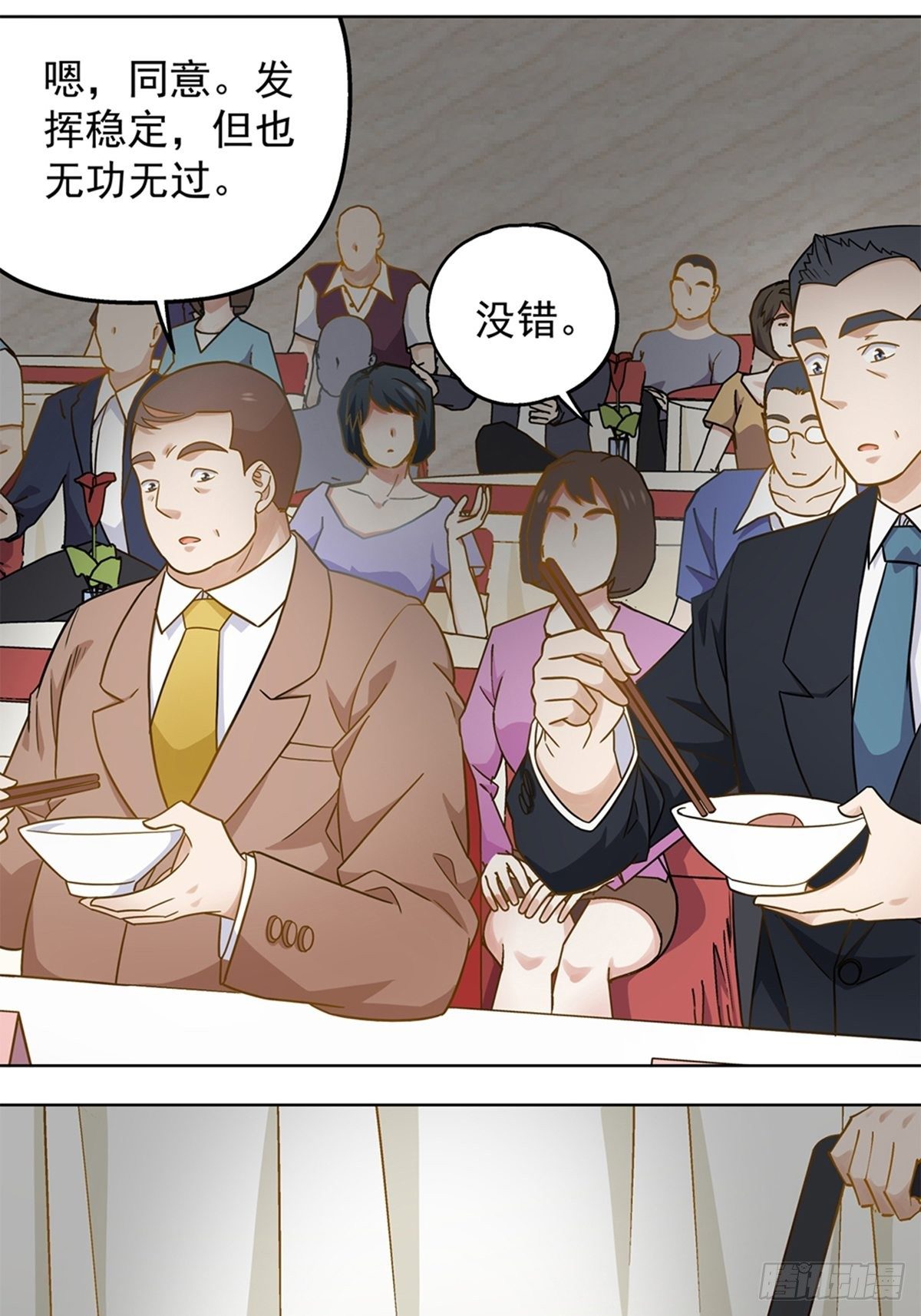88-第89话