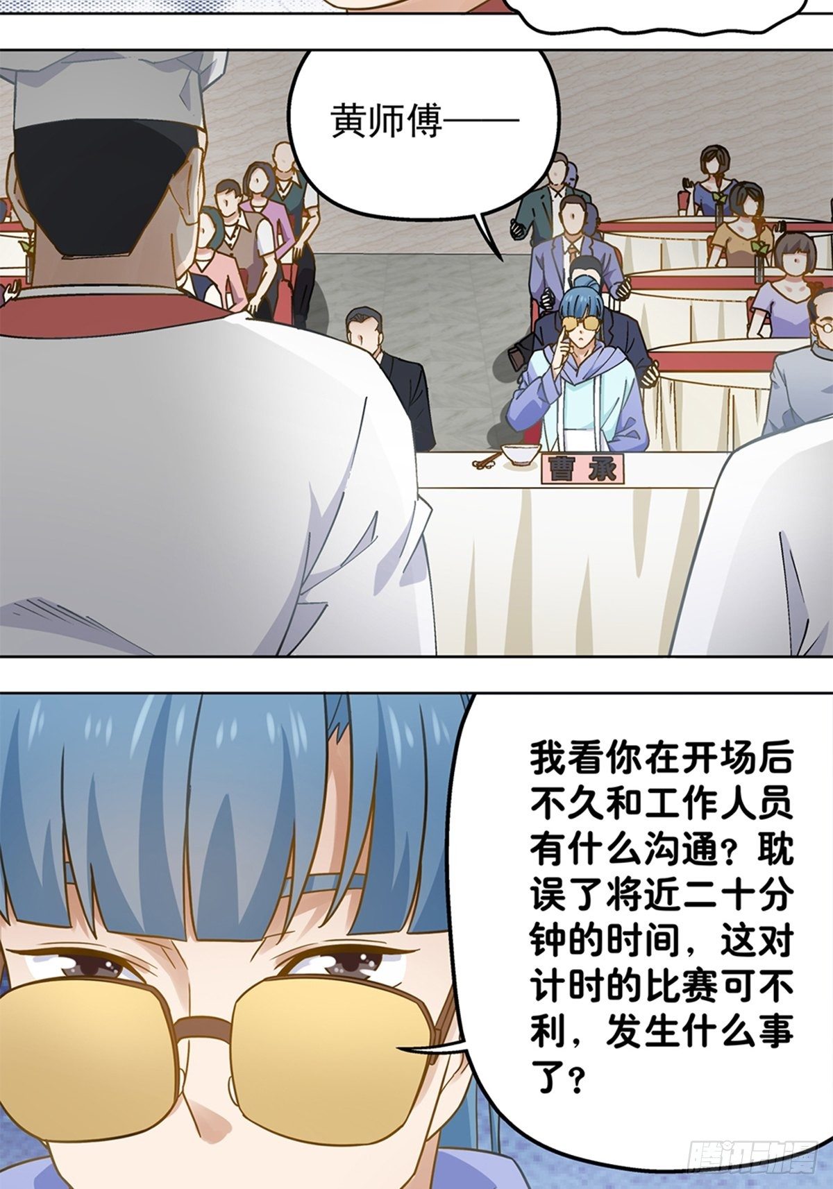 88-第89话